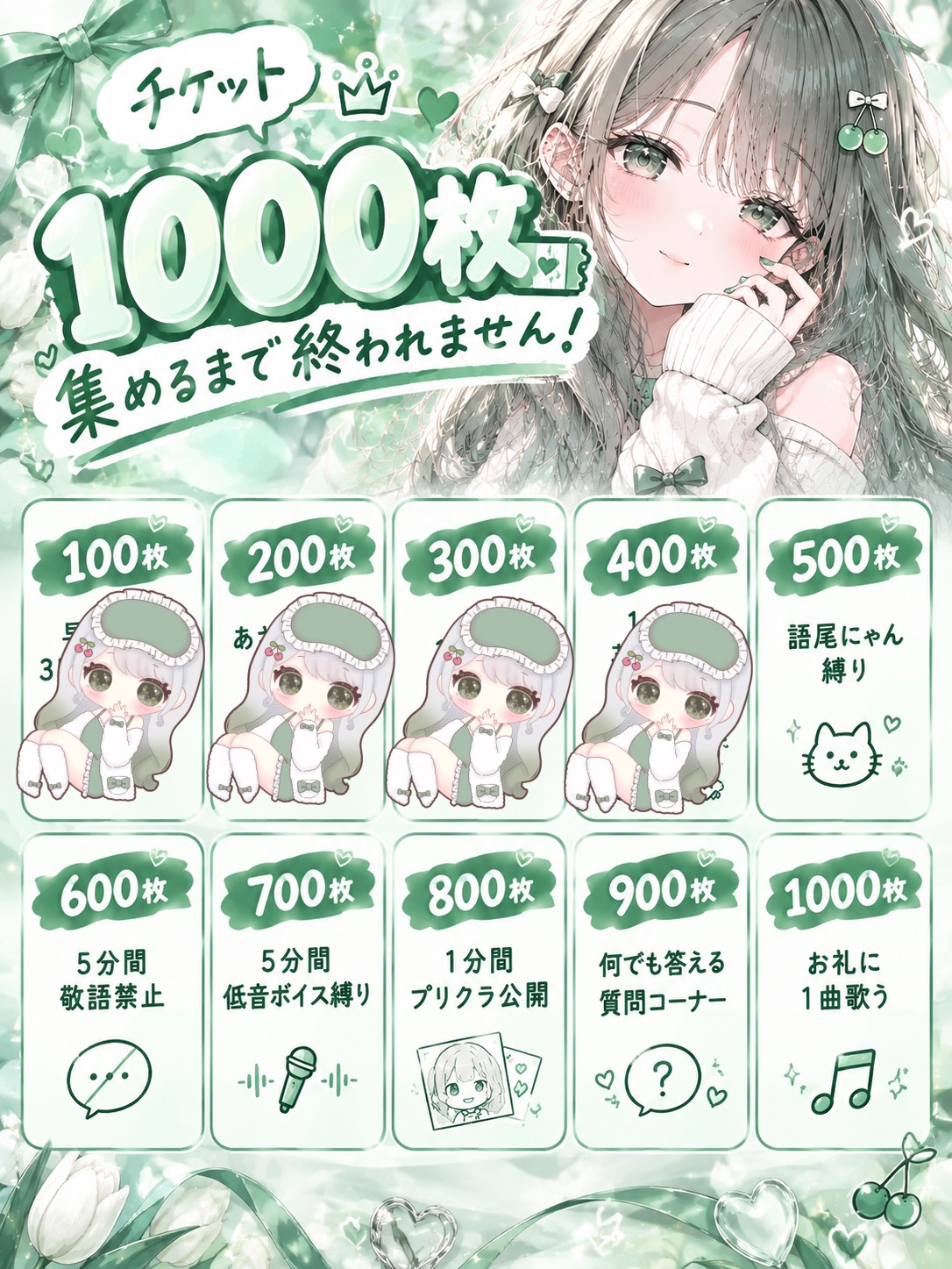チケット1000枚耐久🎫❕