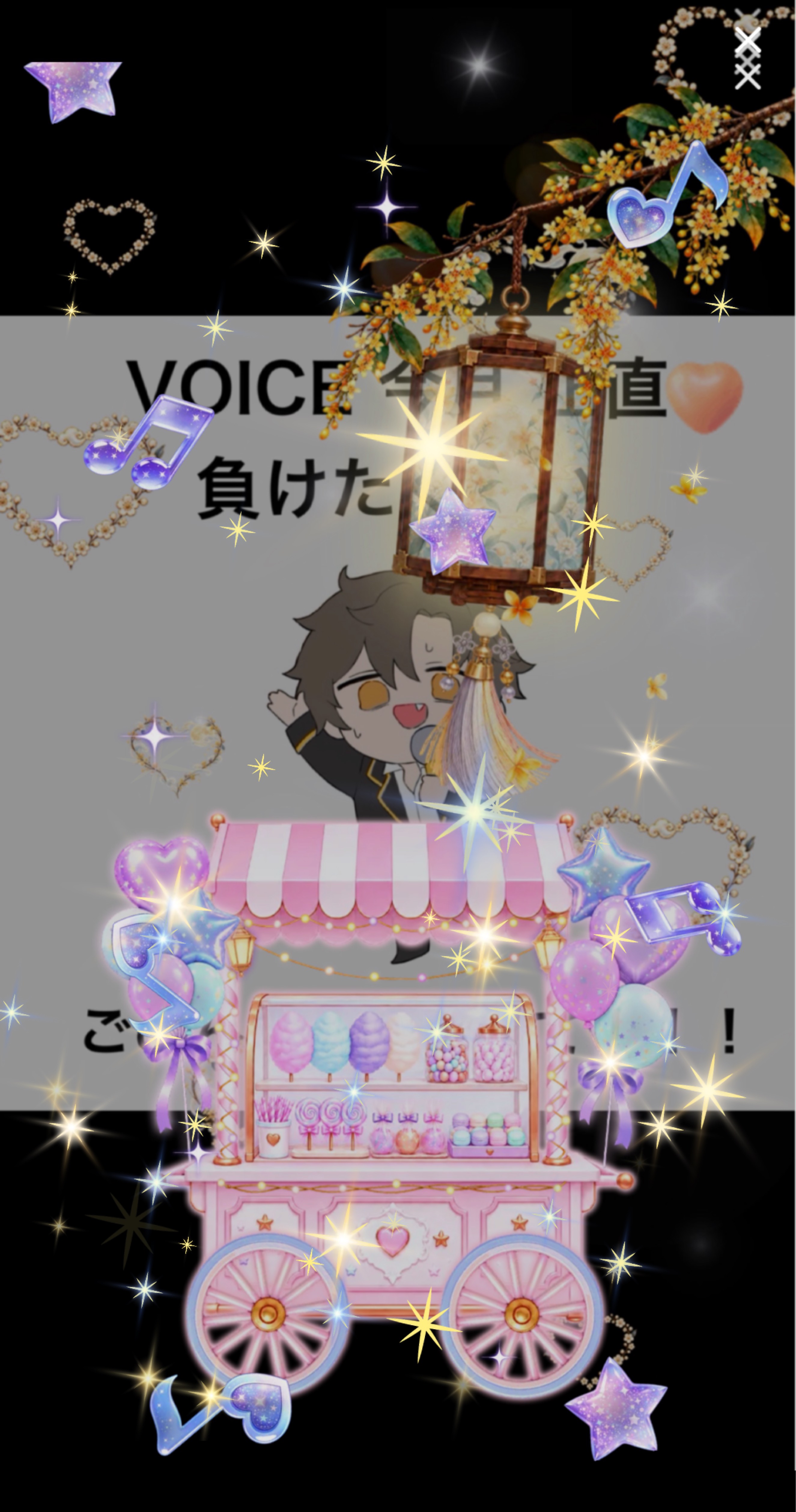 諦めるな‼️VOICEがんばるマン‼️