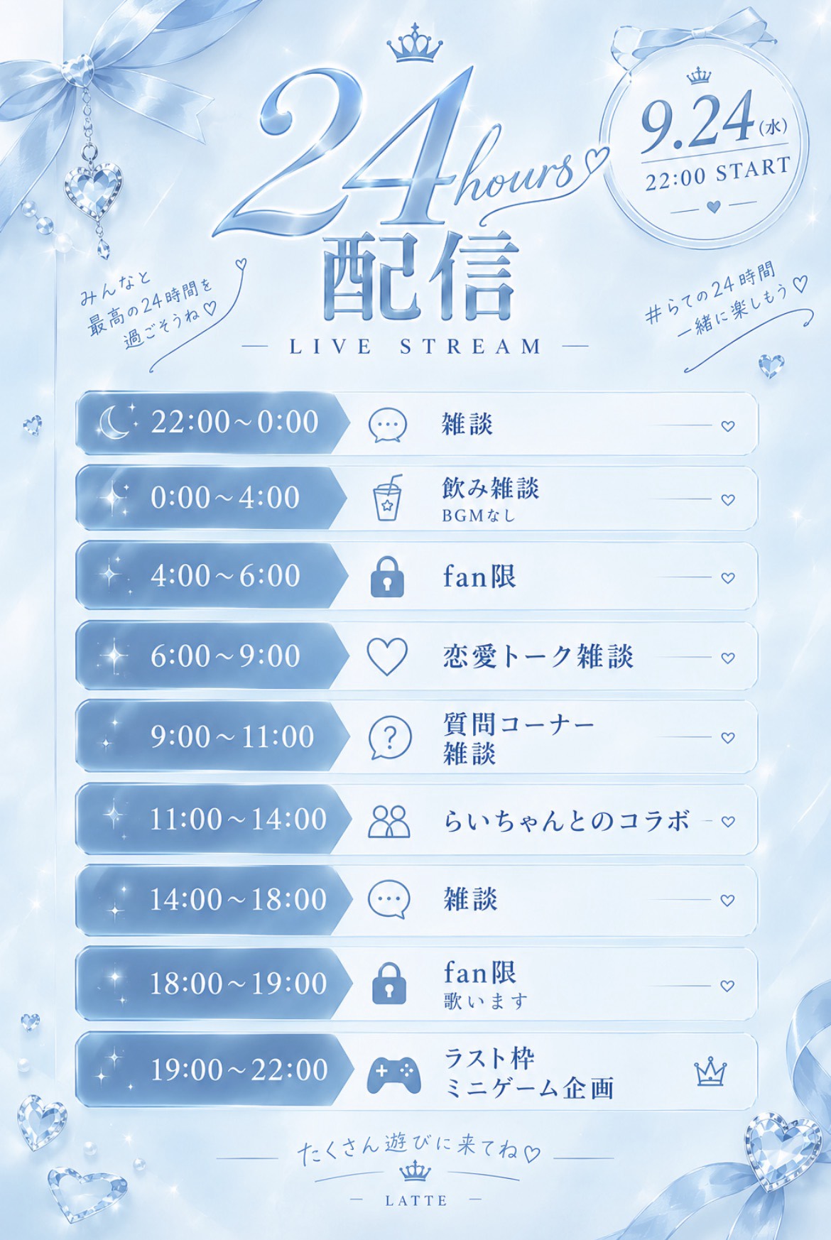 24時間配信#1