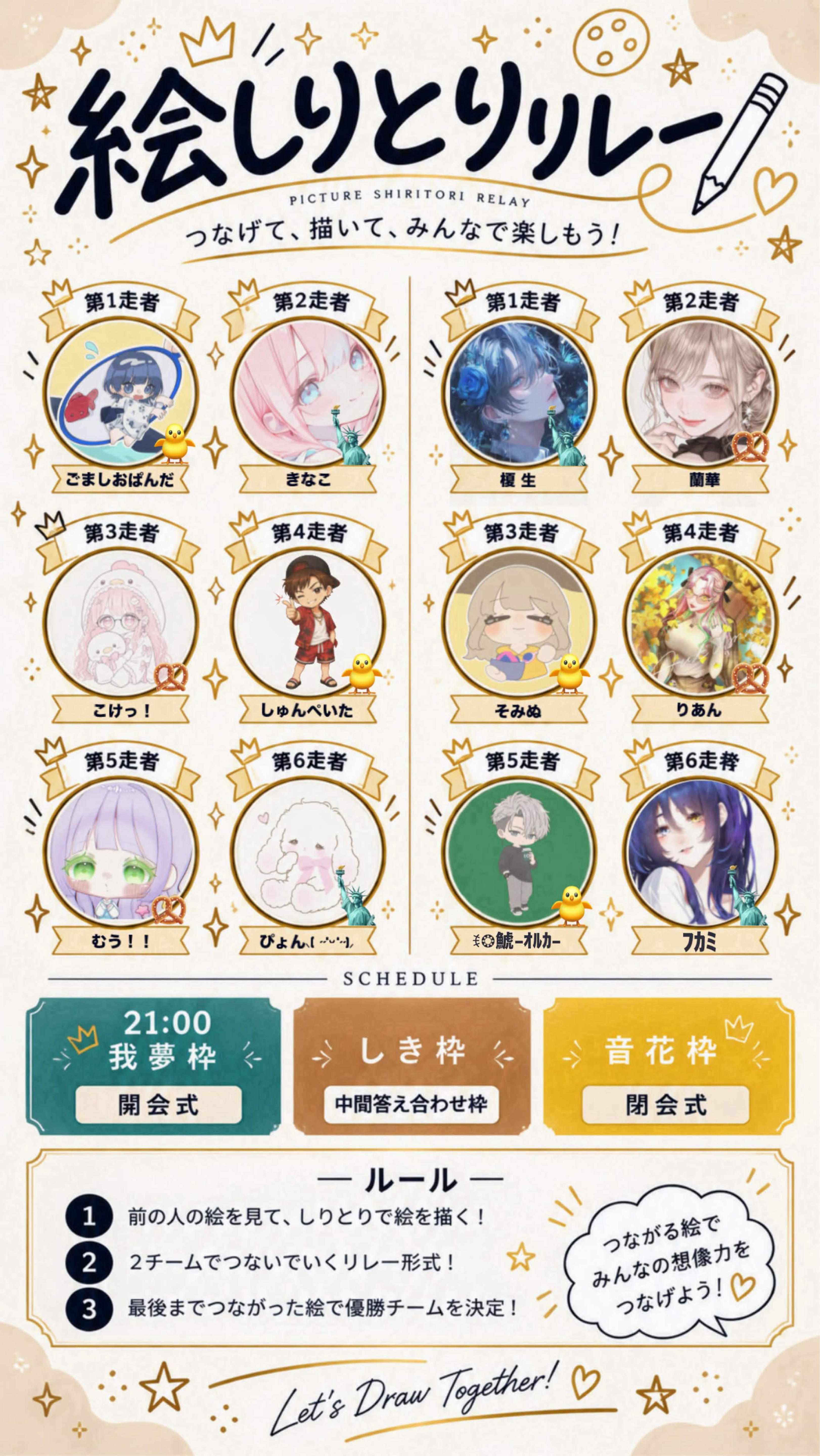 🐥どっきどきっ！