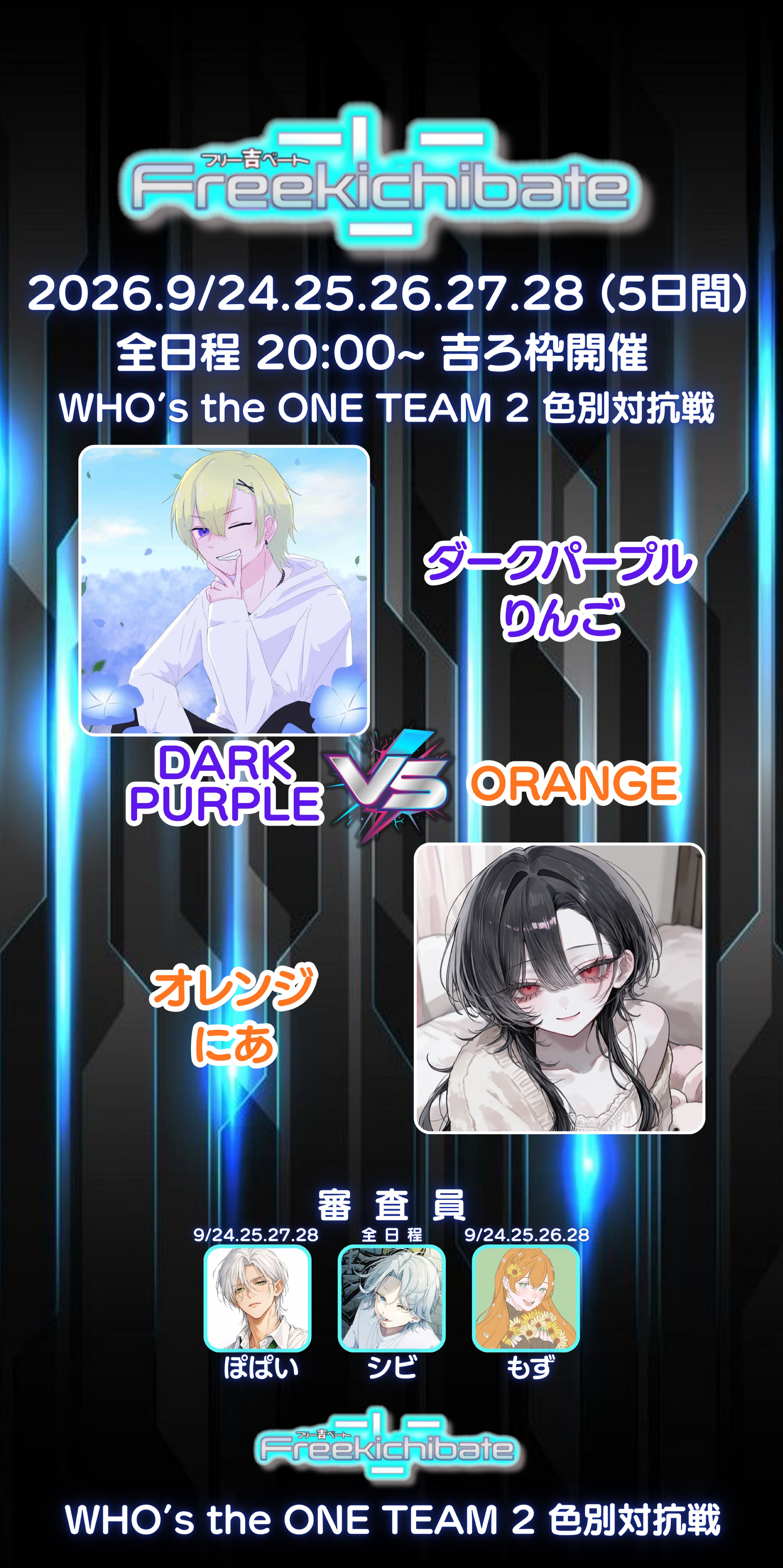 吉ベート💥色別対抗戦！day1