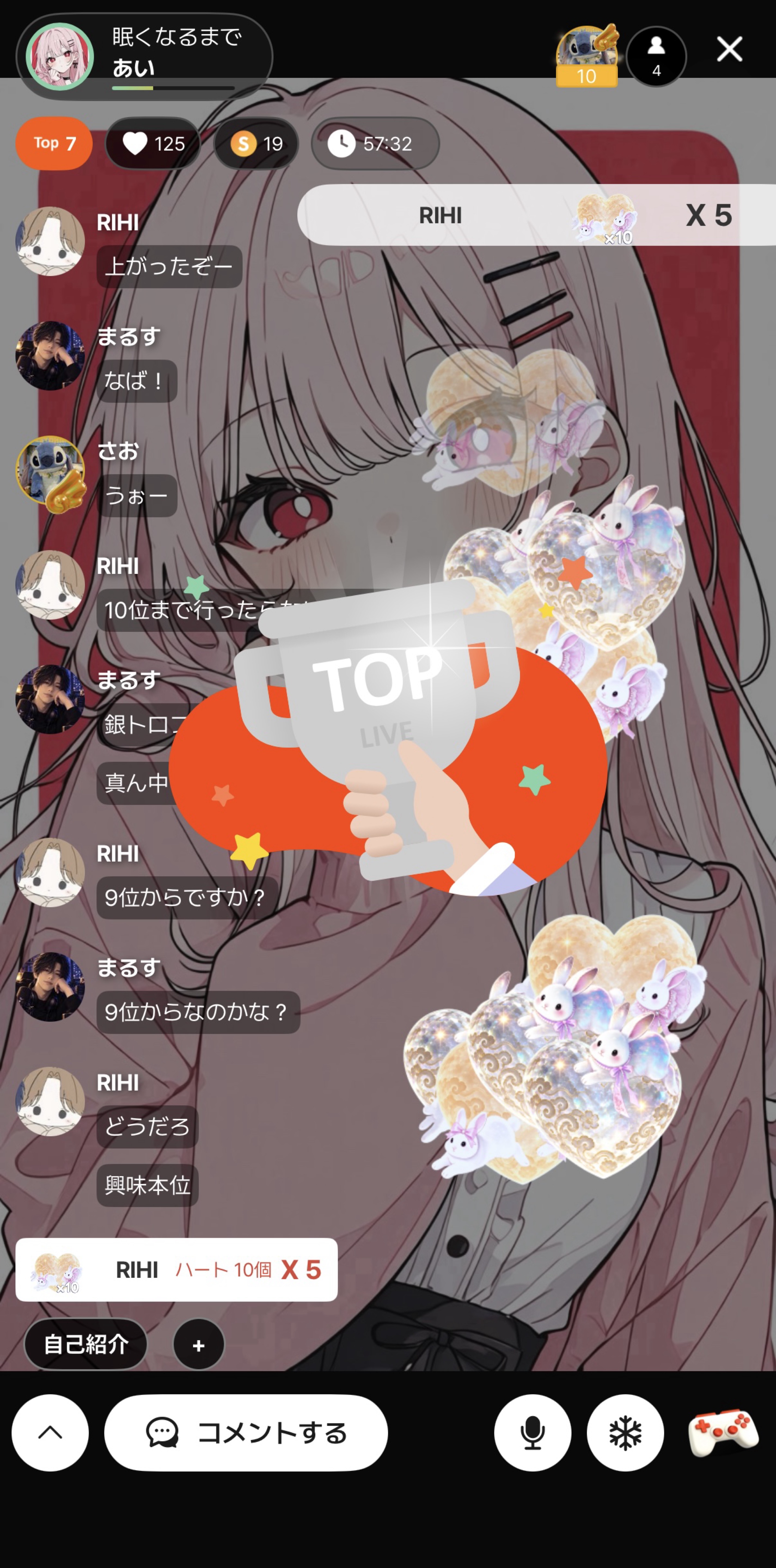 眠くなるまで