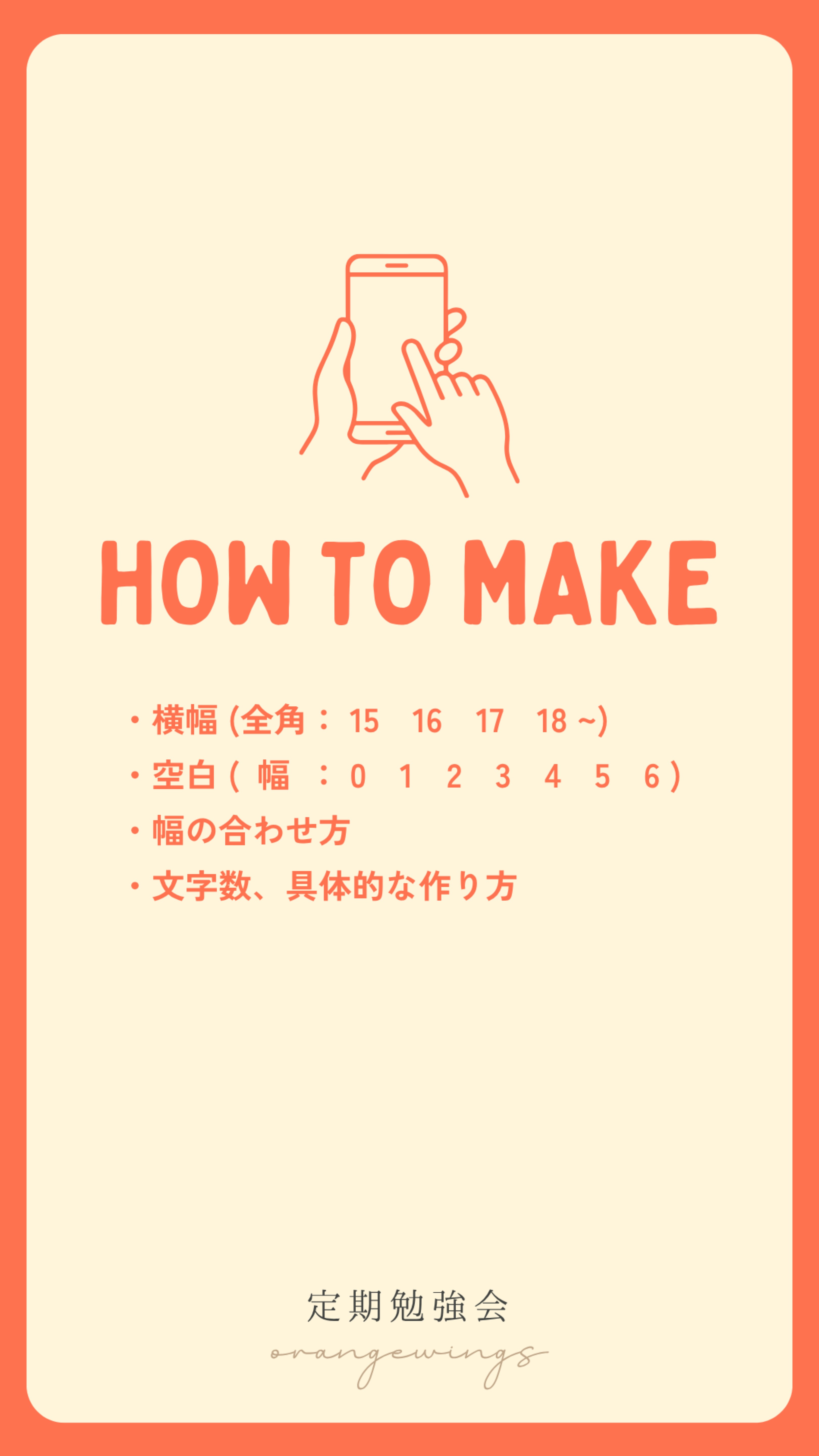 定期勉強会
