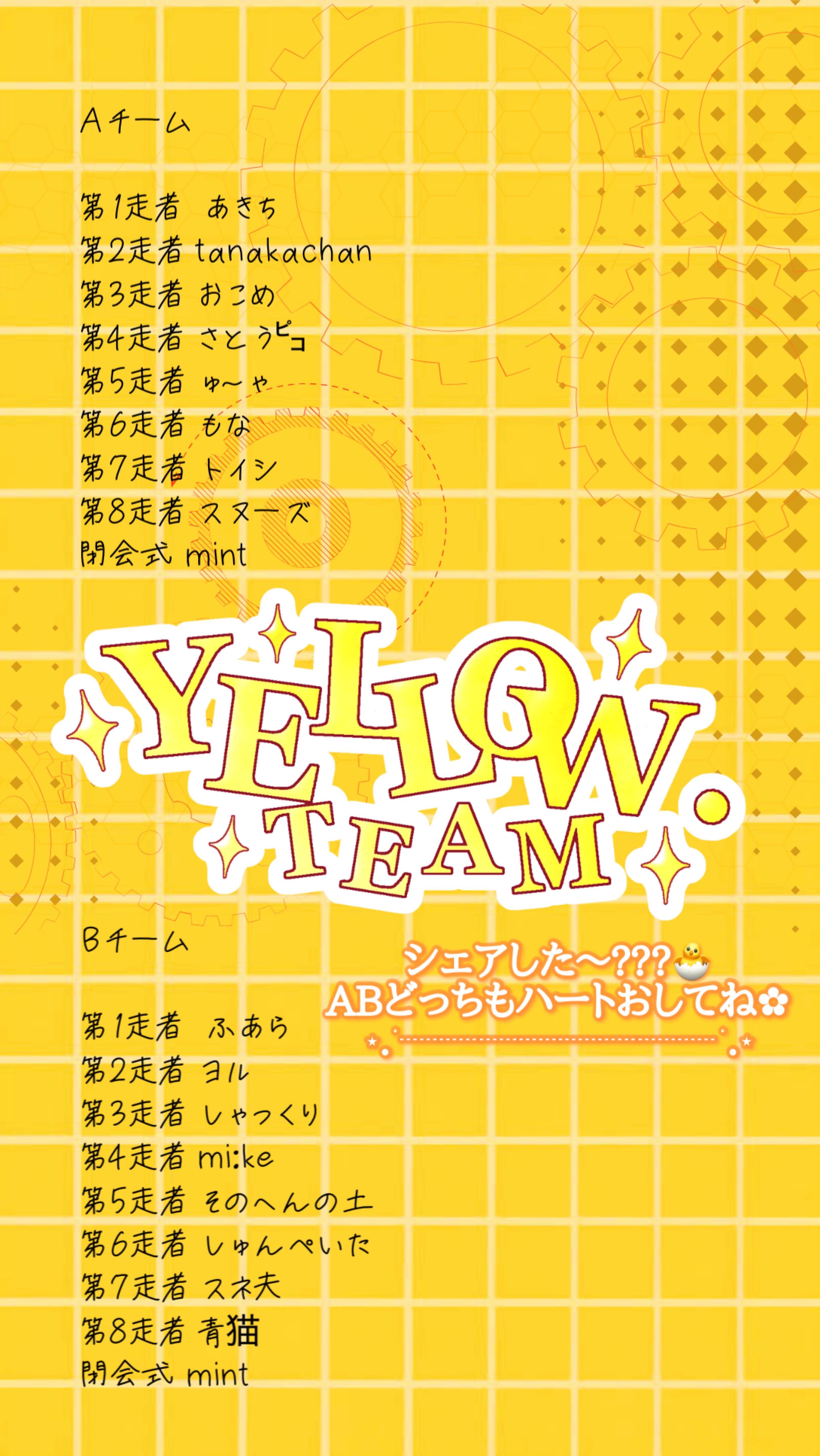 🐥5分リレー 開会式