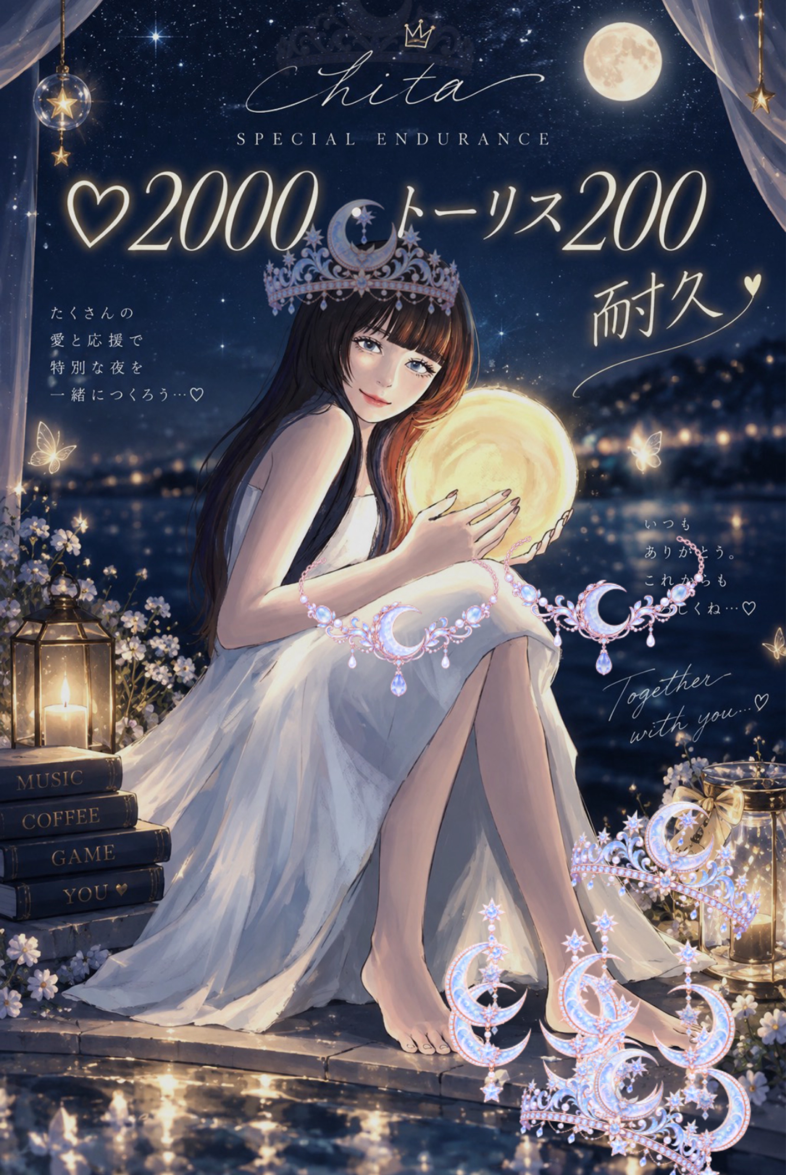 ♡1357個トーリス 73人耐久‼️