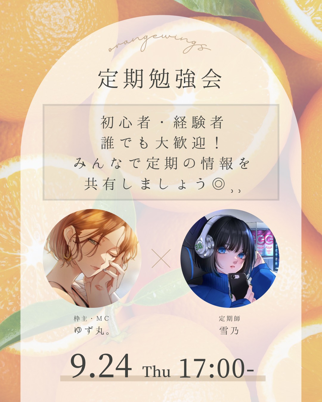 定期勉強会