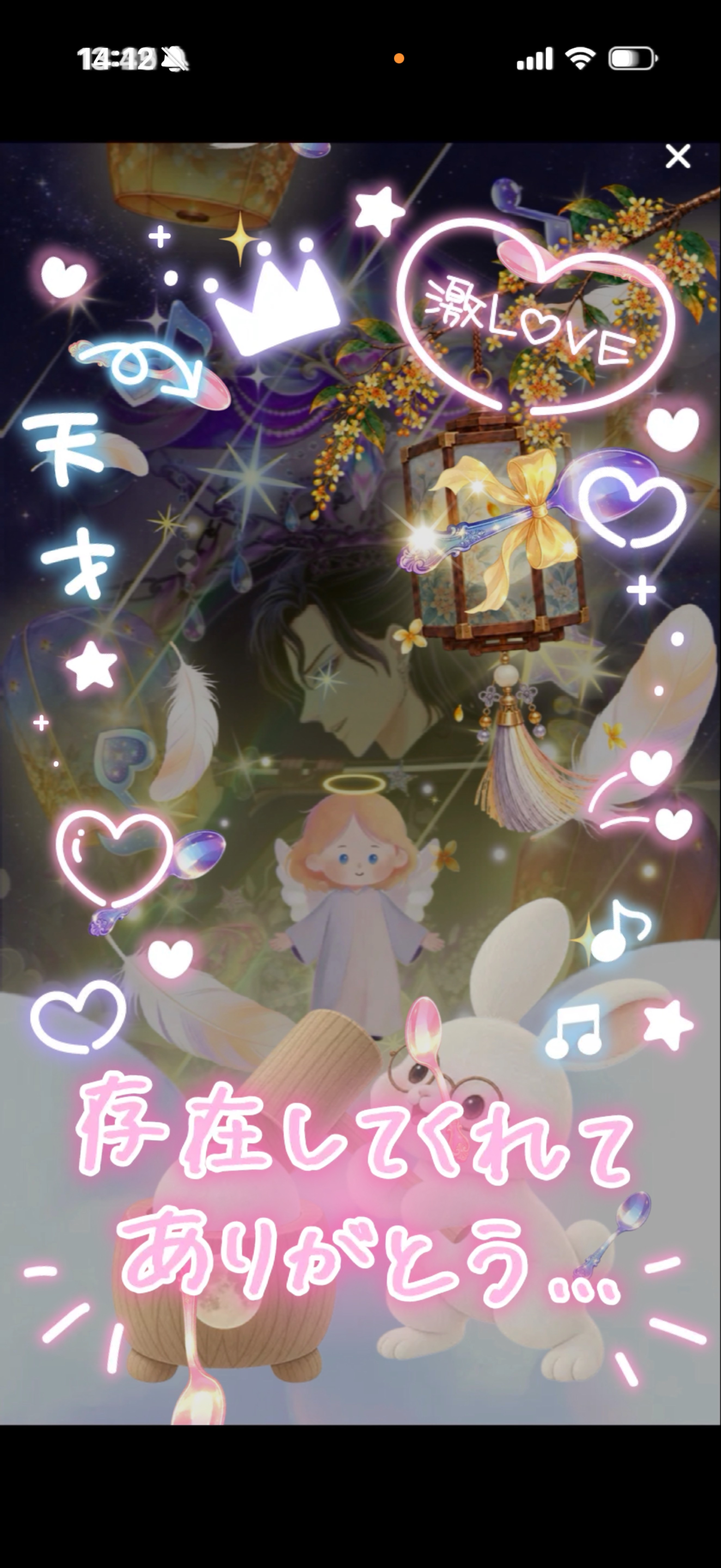王者ライラック‼️天下布武‪🪻‬