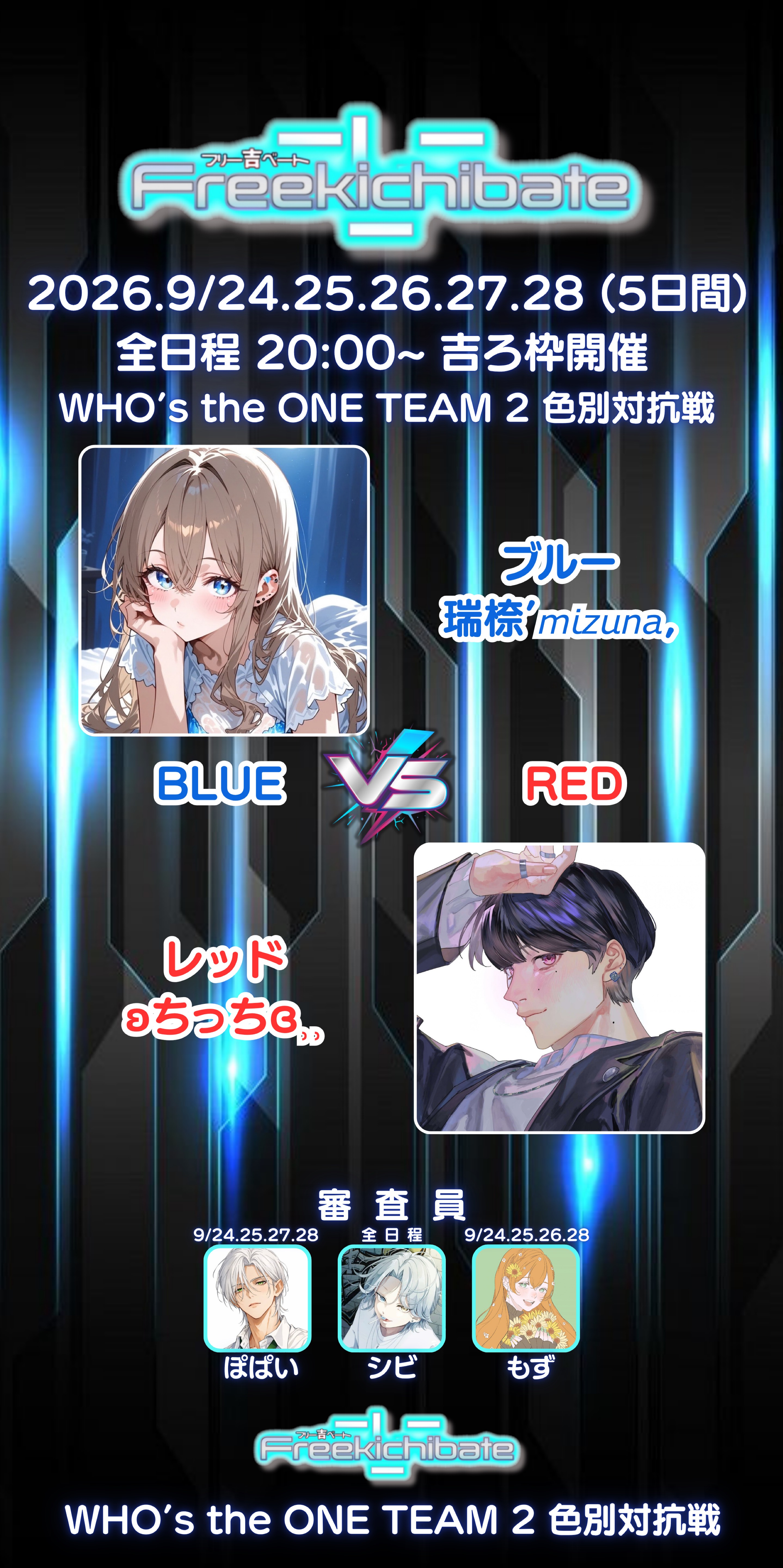 吉ベート💥色別対抗戦！day1