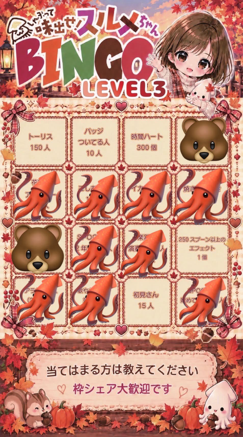 ビンゴ！協力求む！