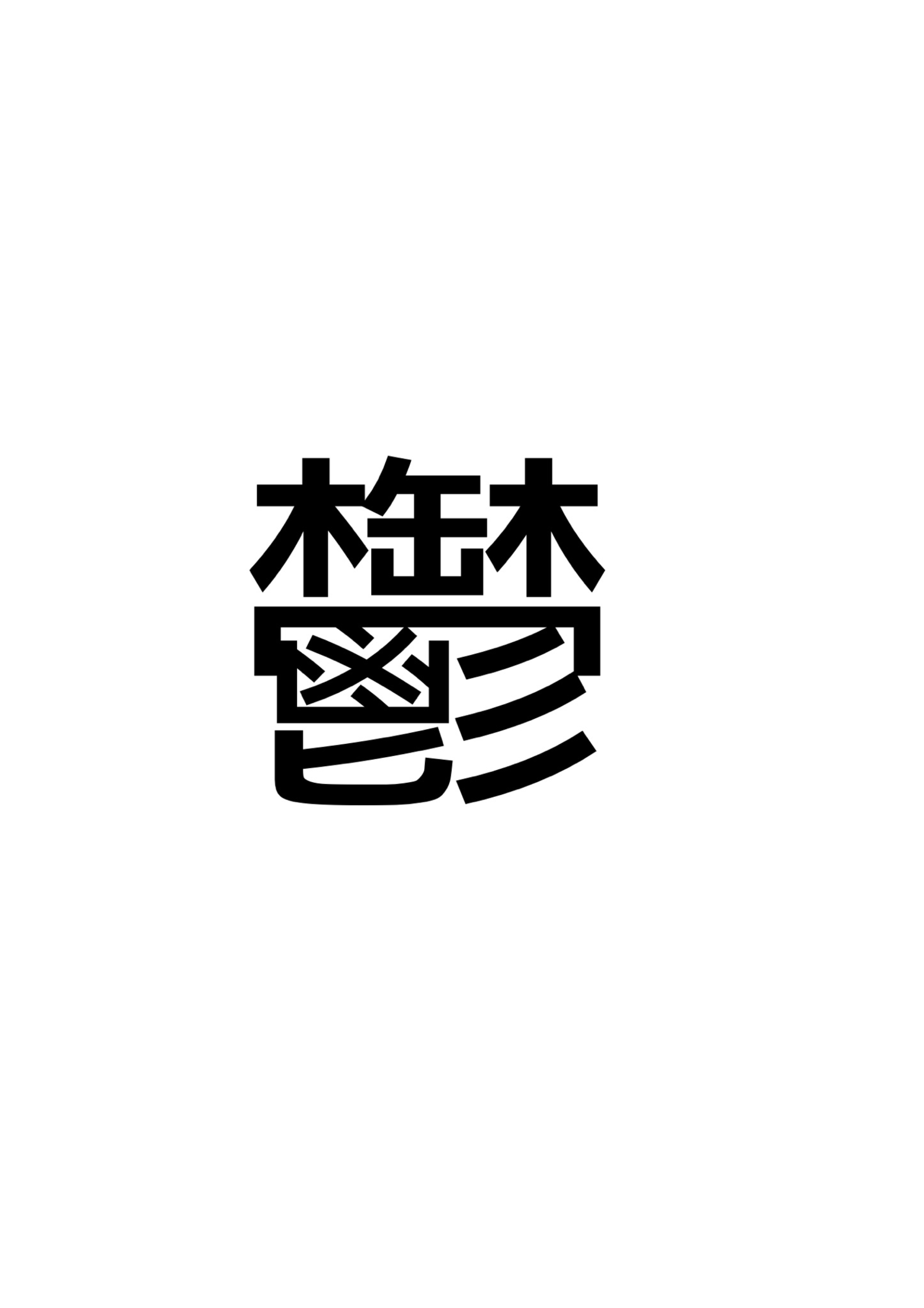 定期勉強会