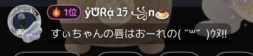 初〇潜 何名様ですか？