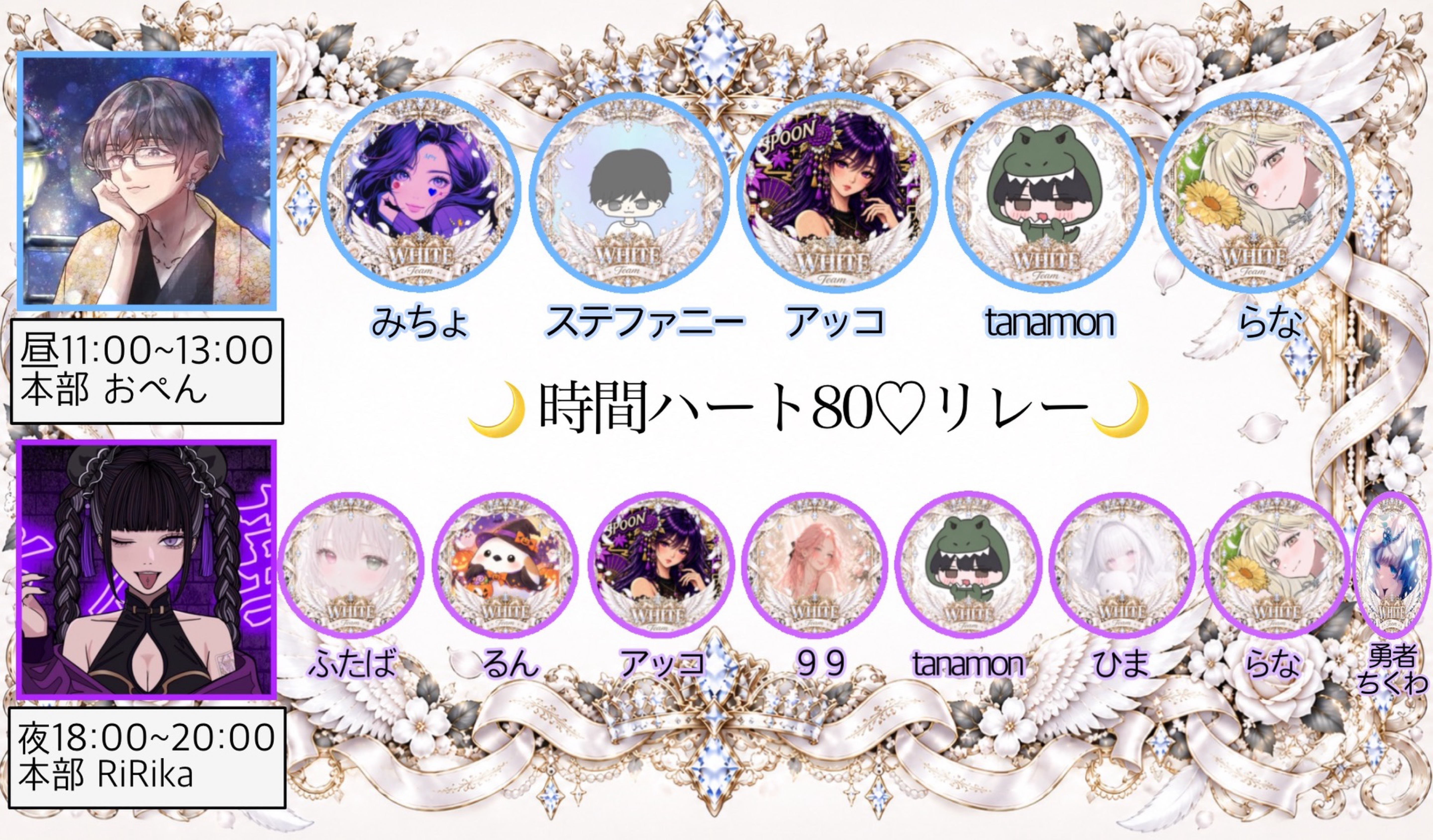【本部】お月見♡ミッションお助け！