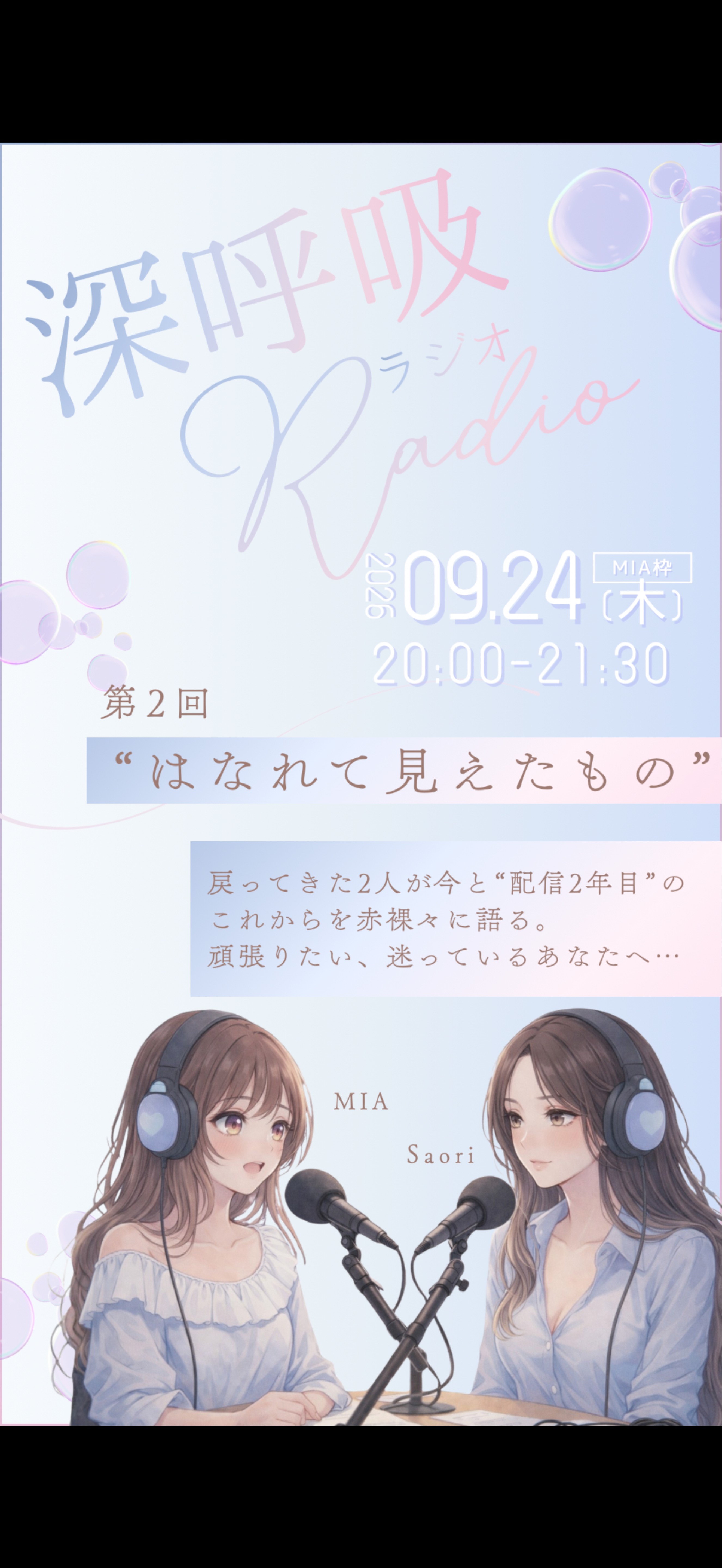 20時まで！それから企画！
