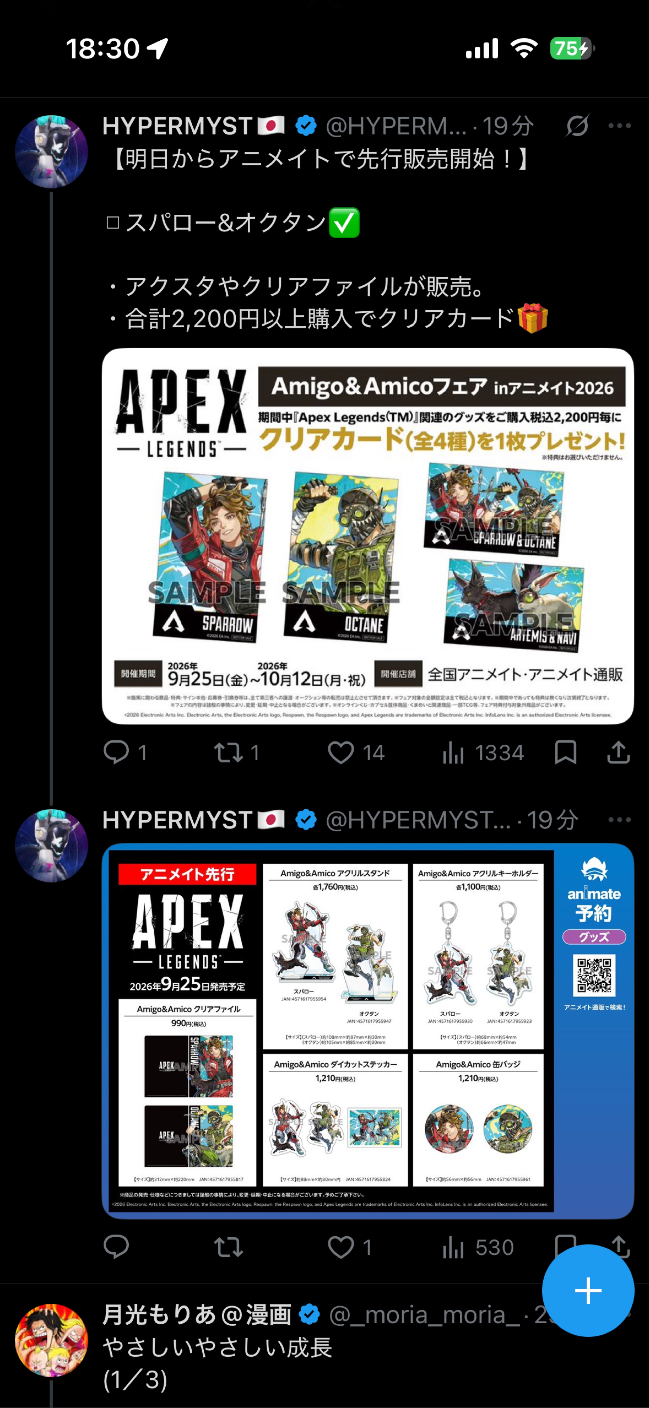 🔇仕事中🧚‍♂️