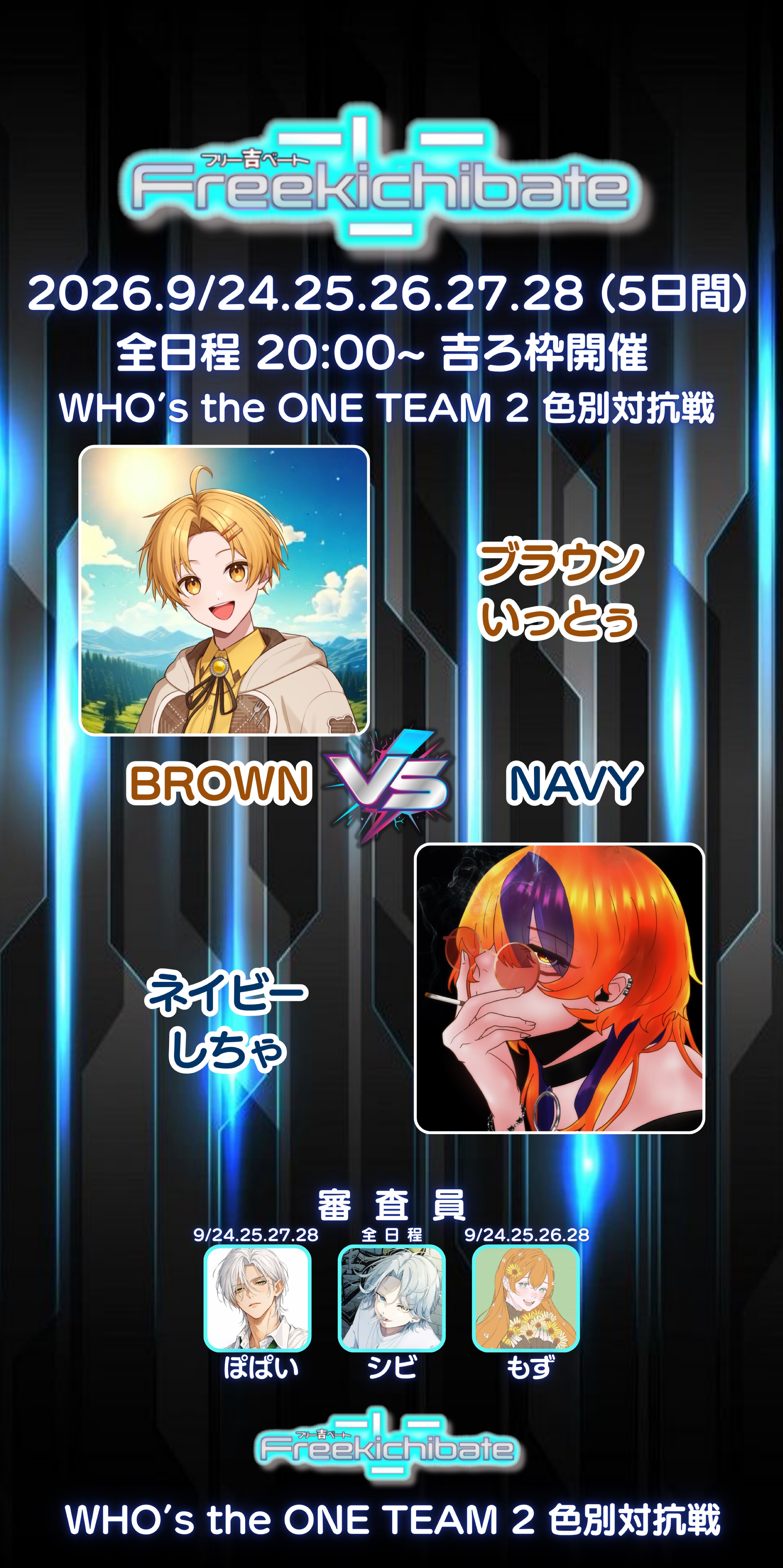 吉ベート💥色別対抗戦！day2