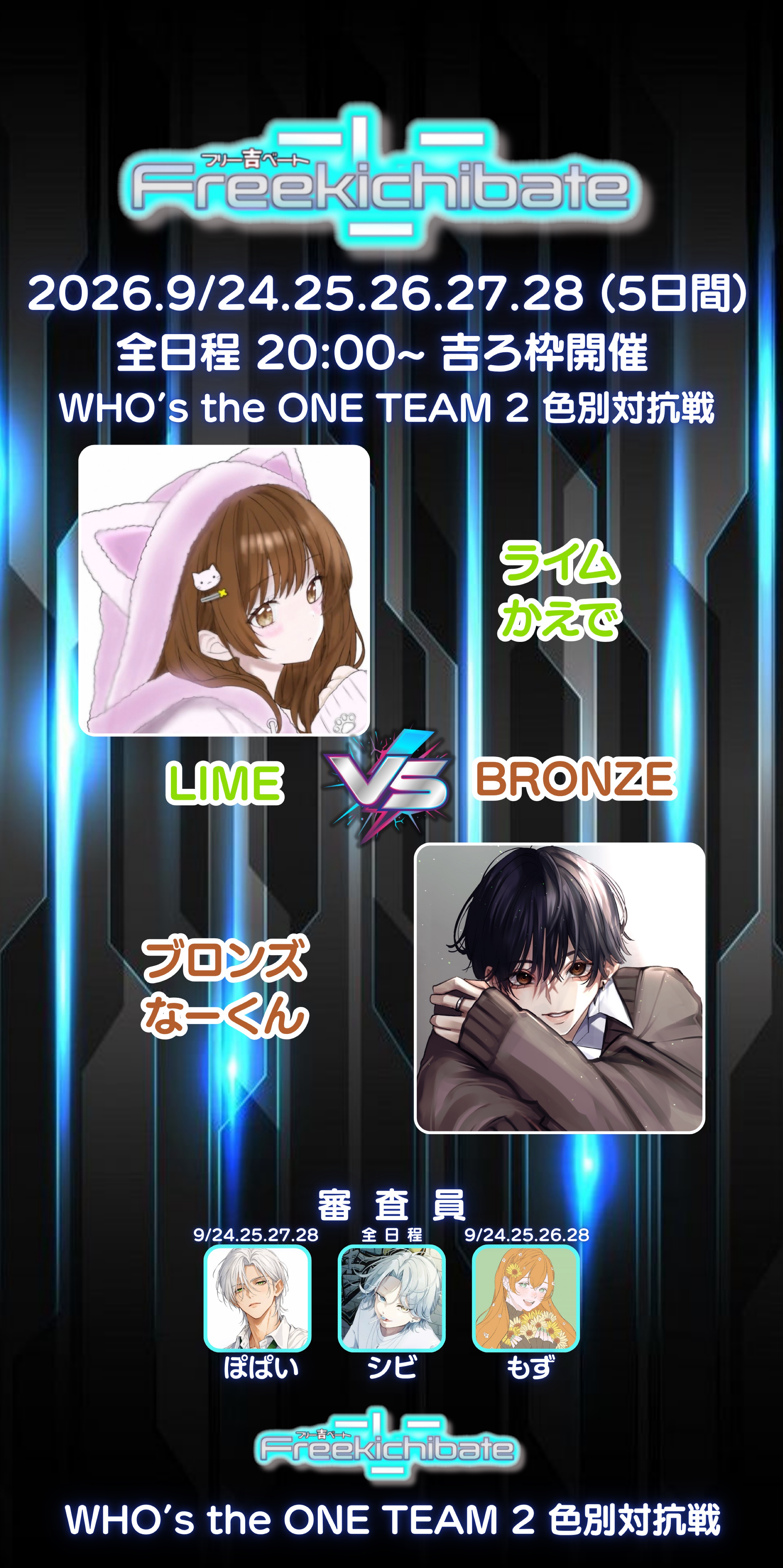 吉ベート💥色別対抗戦!day2