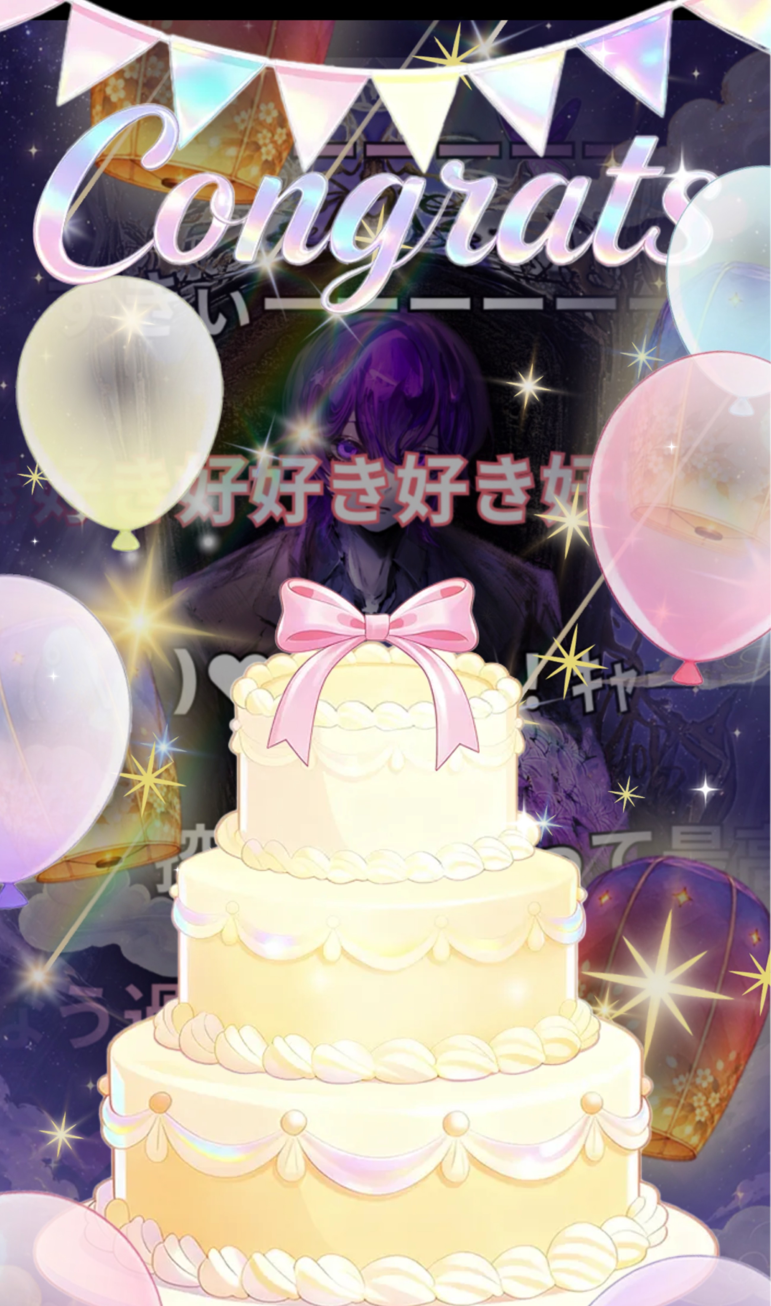 誕生日／おはおは
