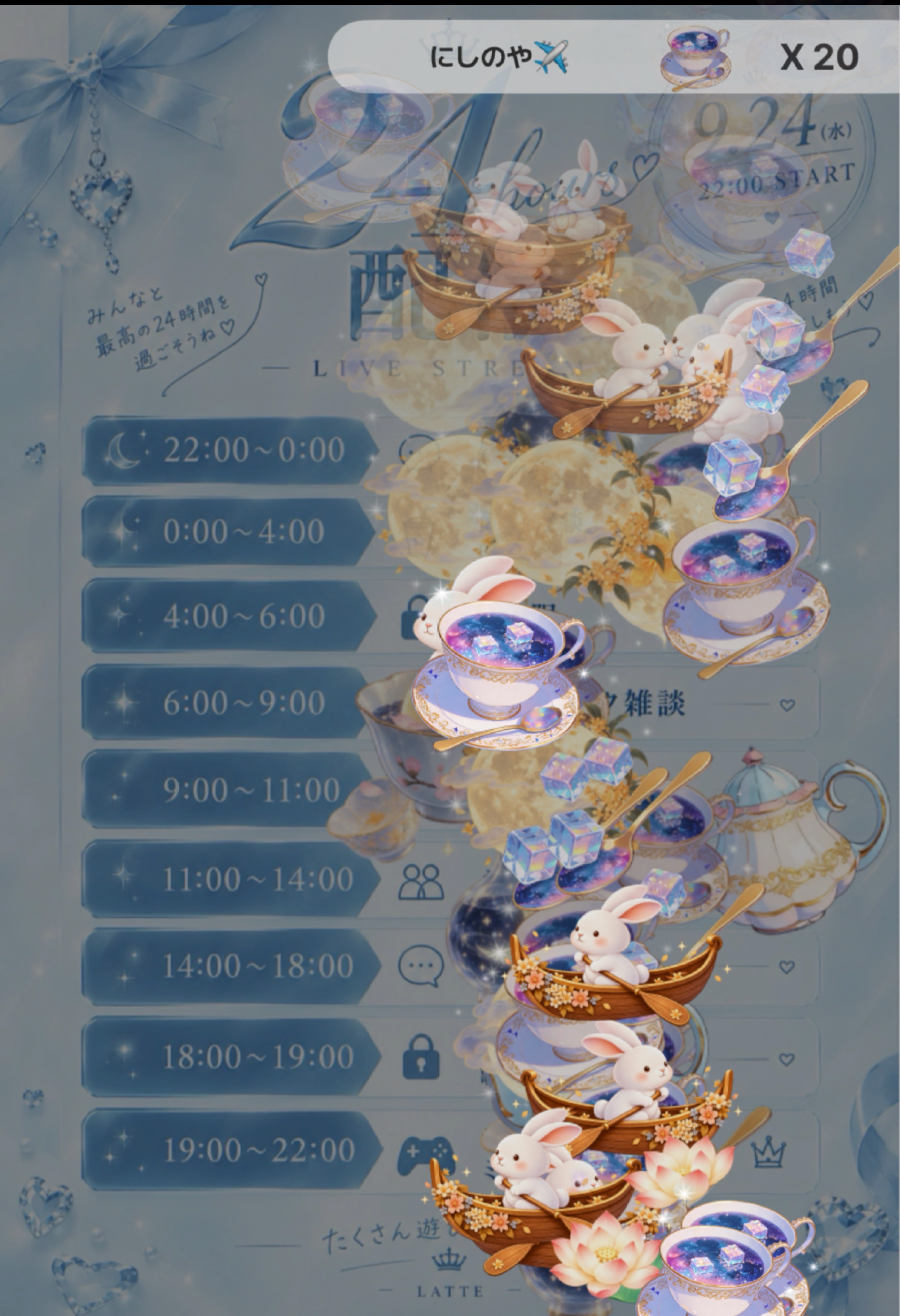 24時間配信#7