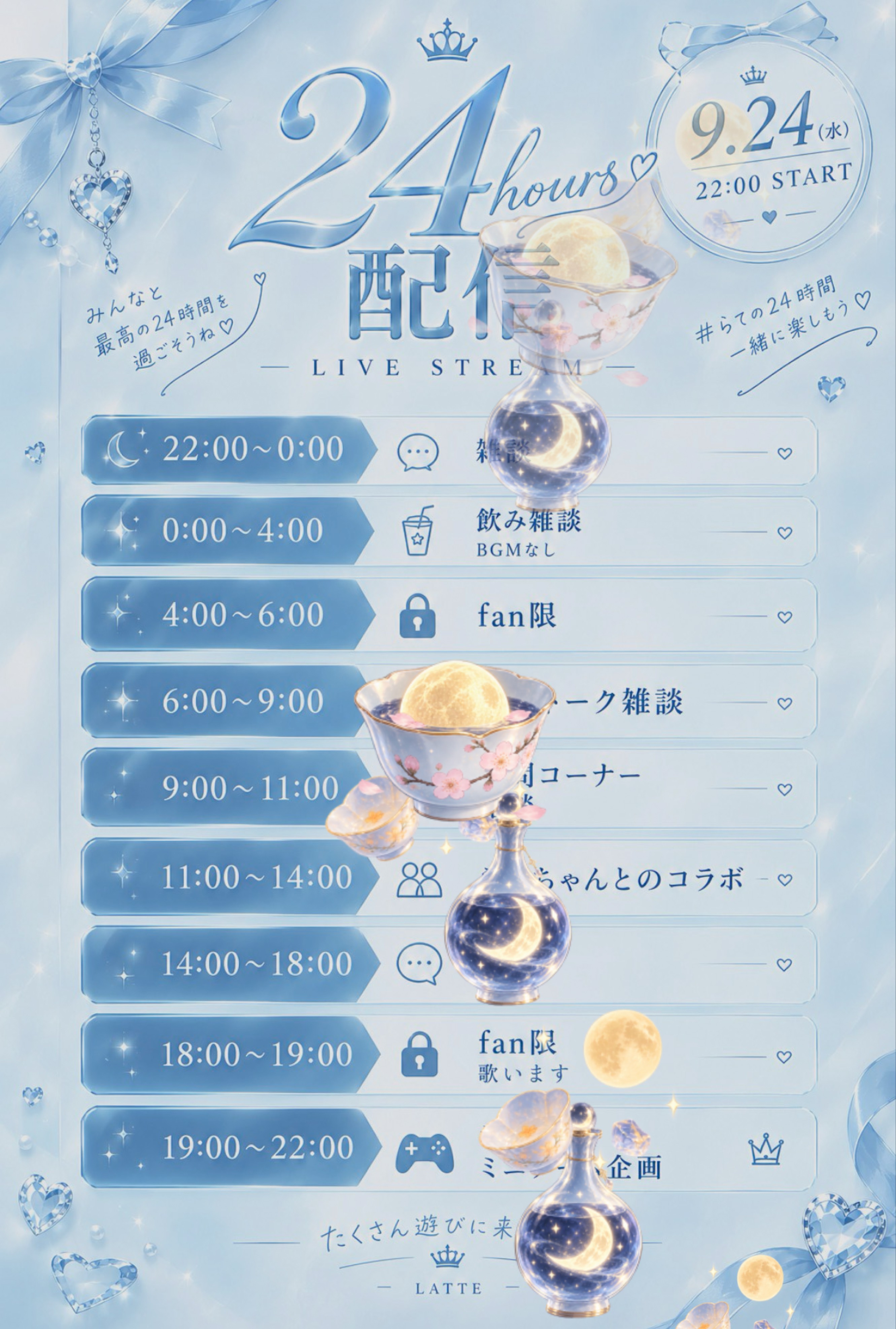 24時間配信#7