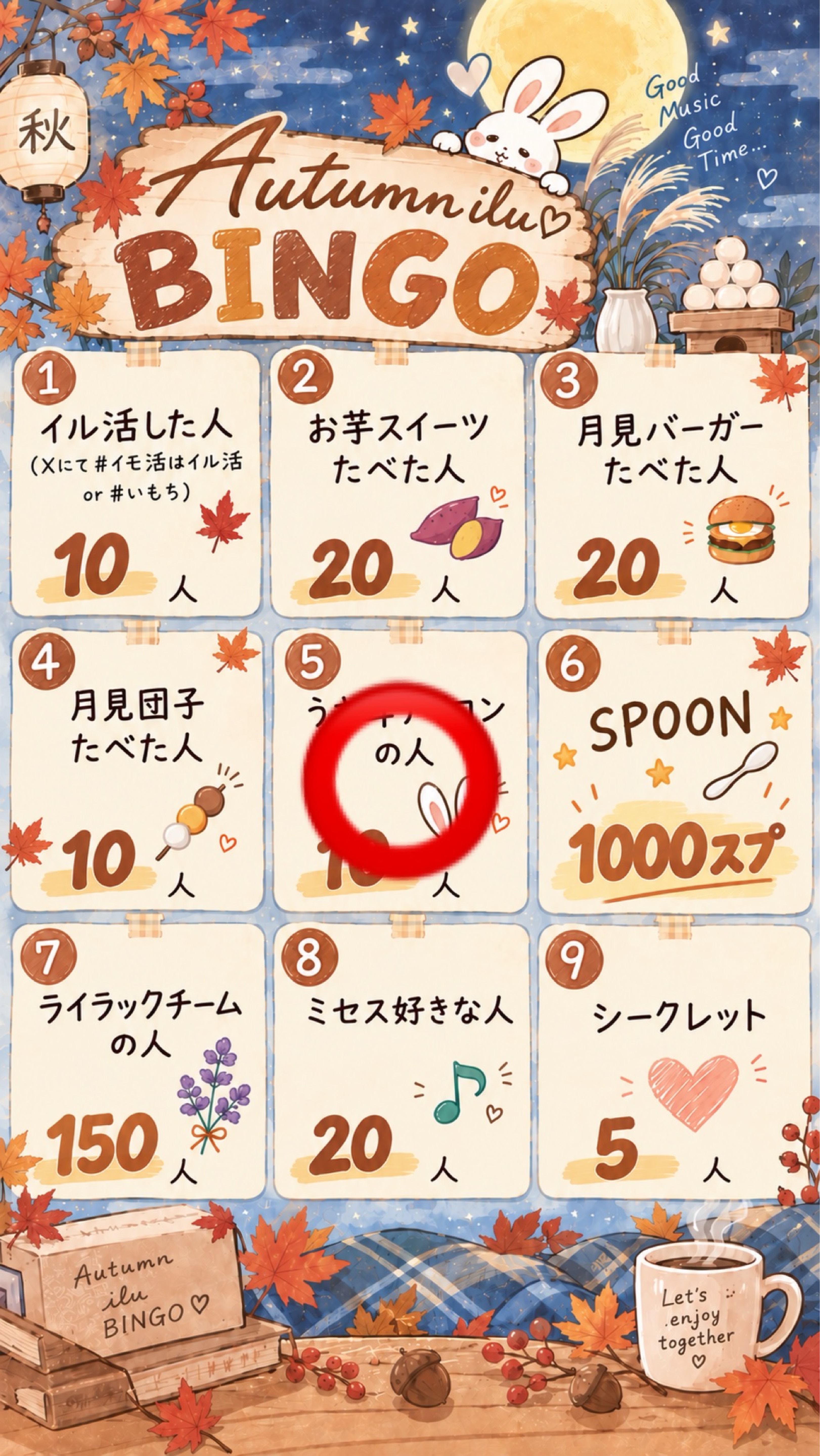 Autumn ilu BINGO🪻‬