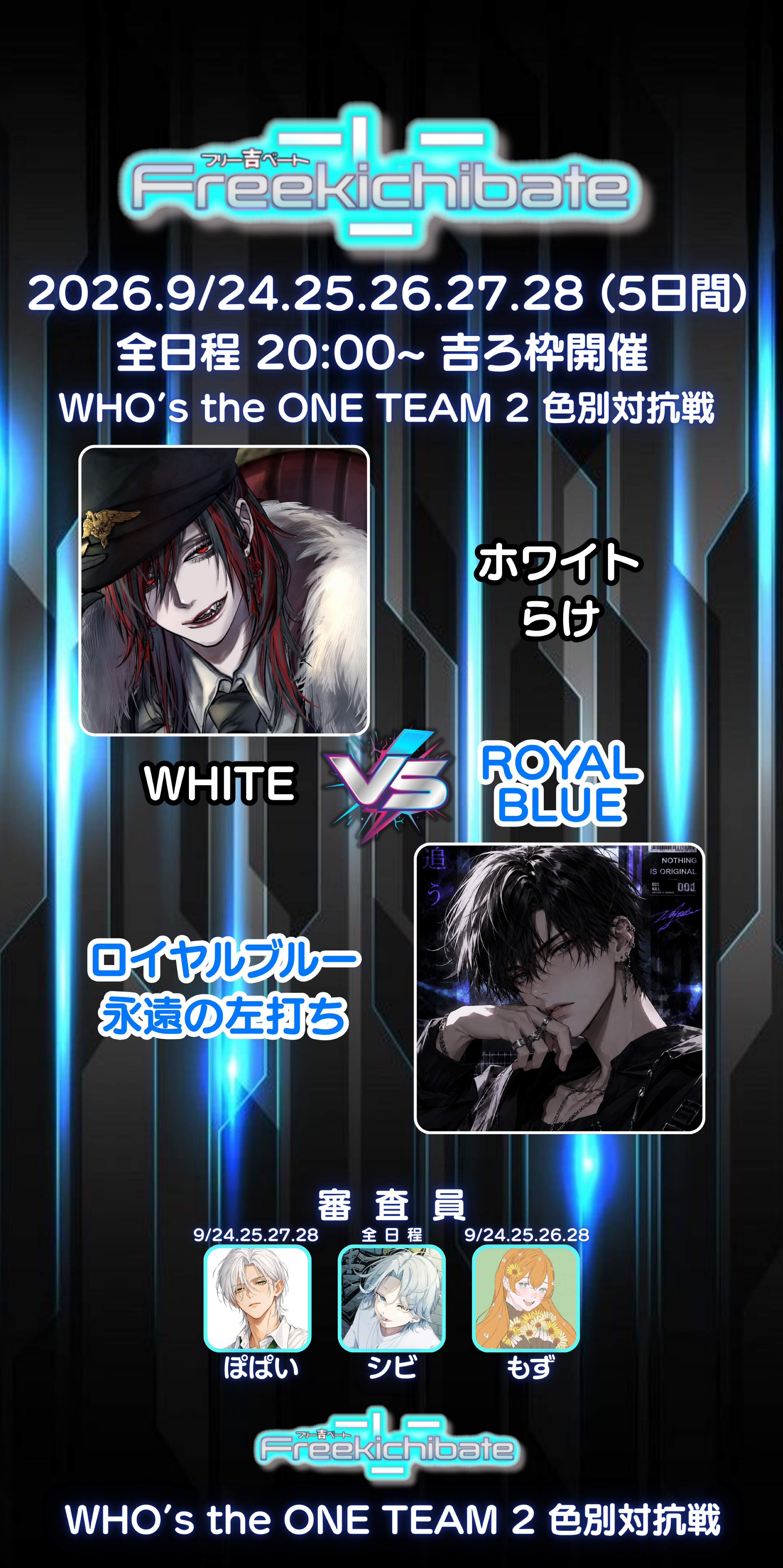 吉ベート💥色別対抗戦!day2