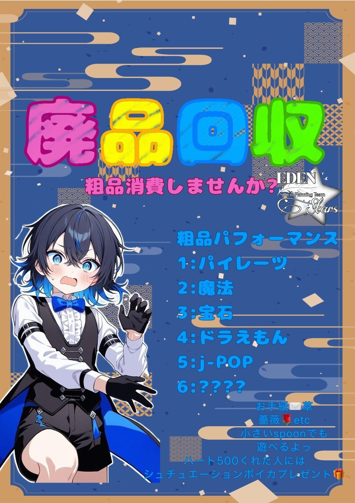 100アクティブリレー第1走者