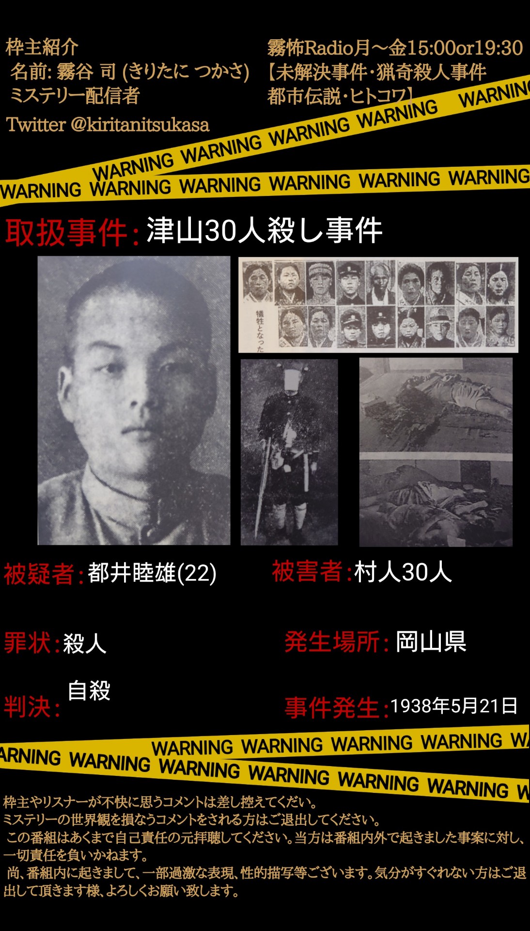 犯罪心理学CRIMINAL NIGHT
