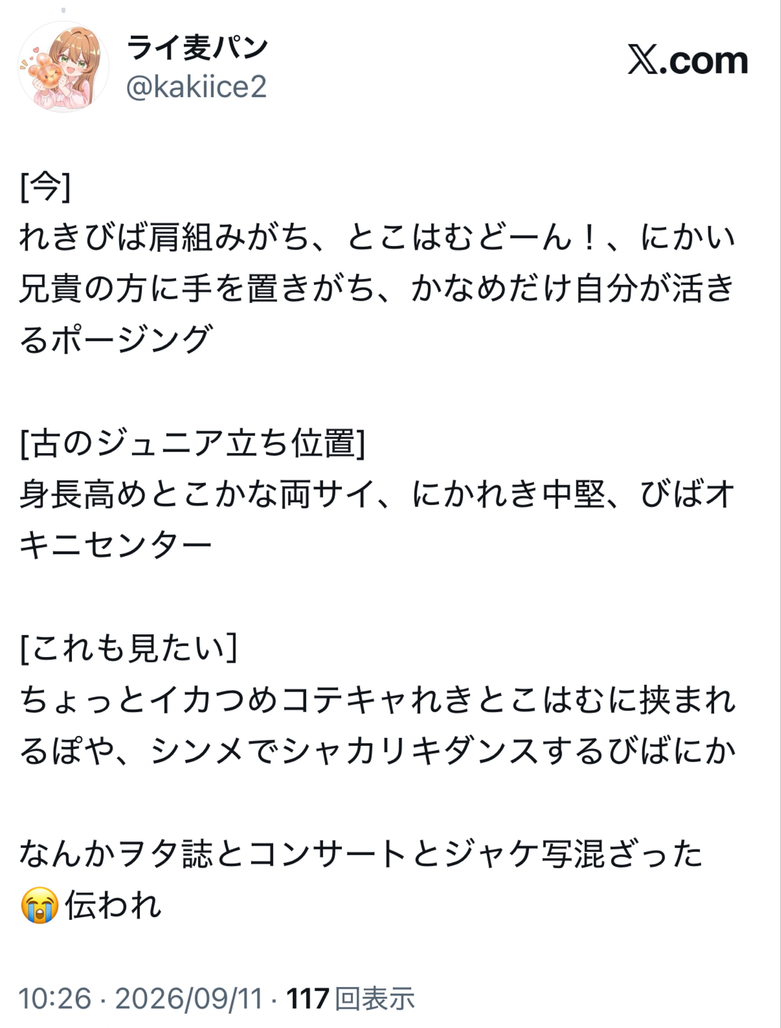 #メロ罪 を語る会