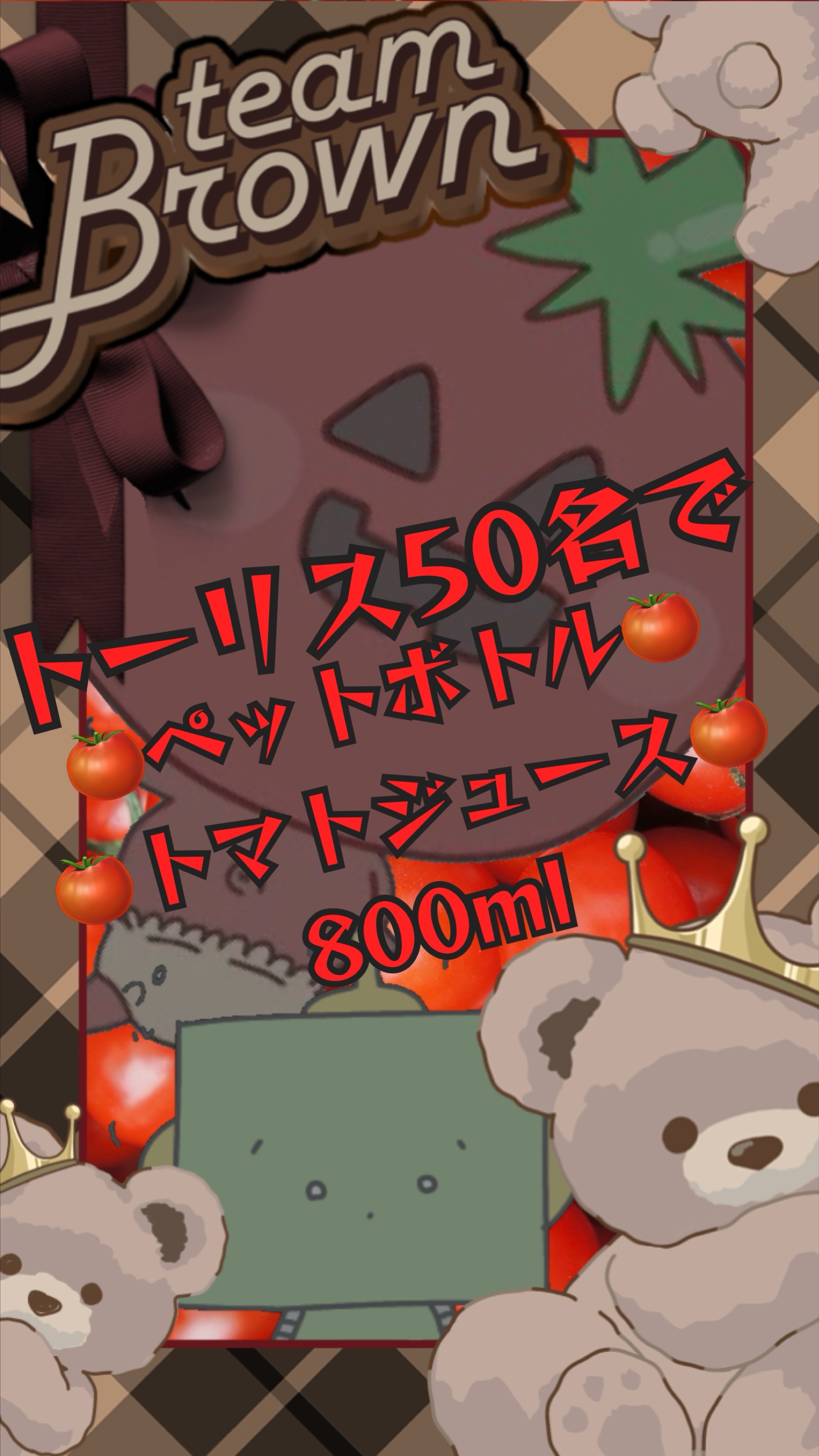 ぷち占いの屋台！ブラウン！