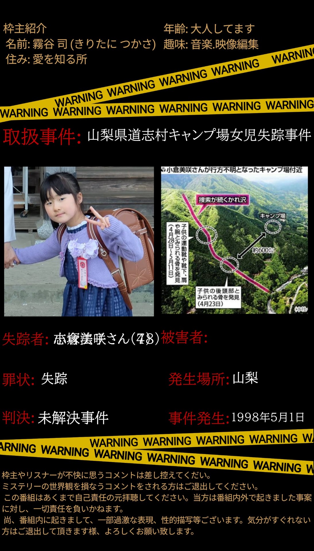犯罪心理学CRIMINAL NIGHT