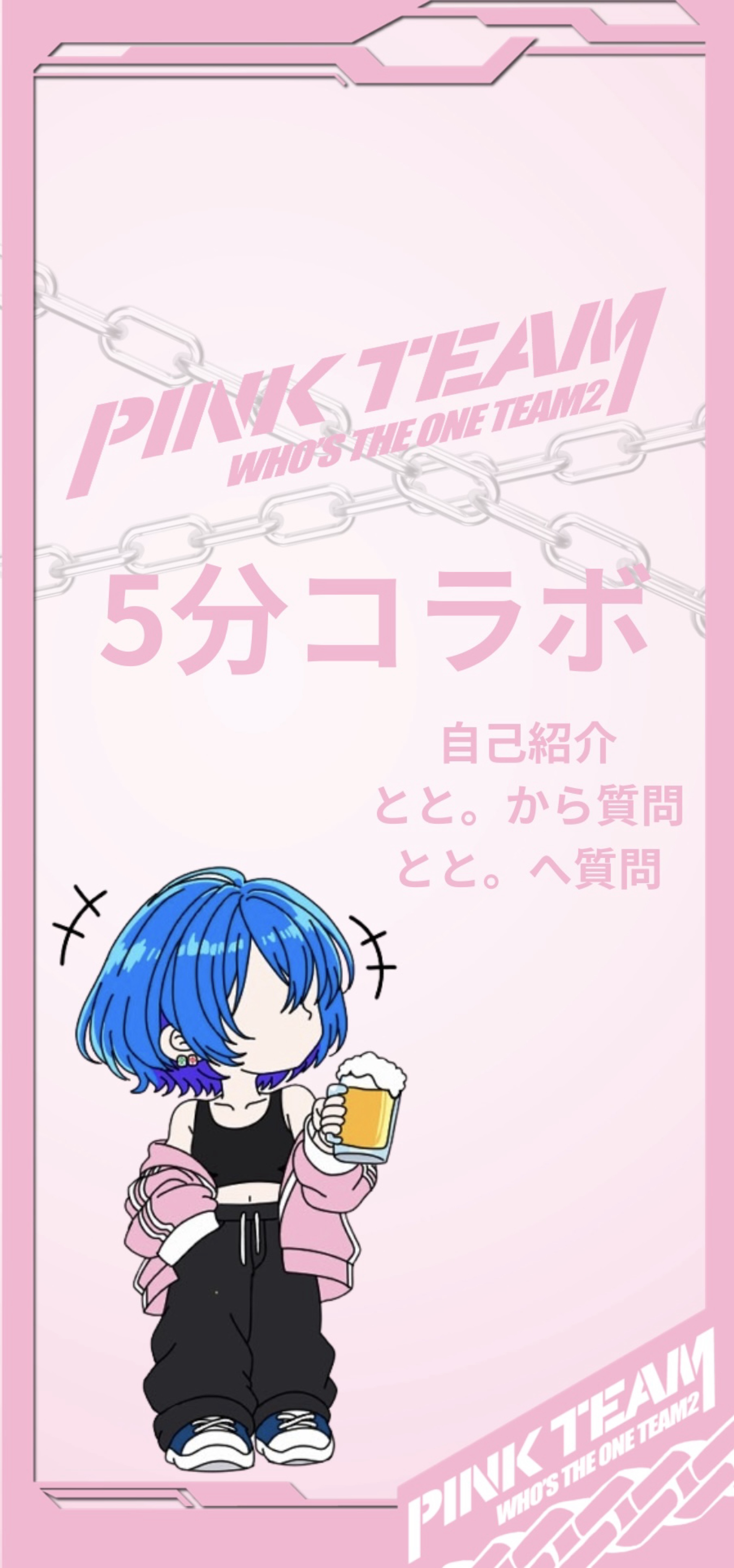 ととまるの戯言🌸⛓️