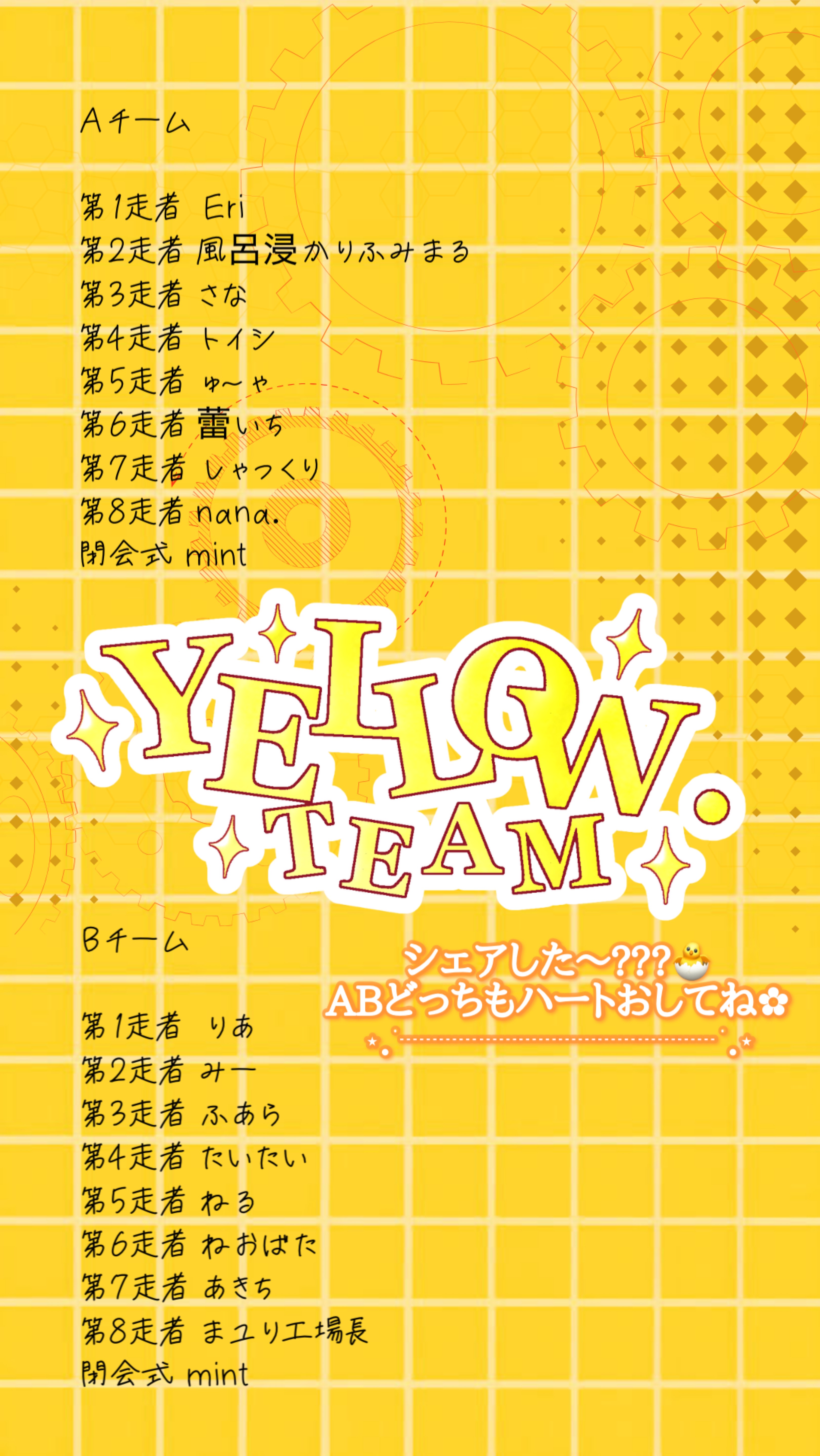 🐥5分リレー 開会式