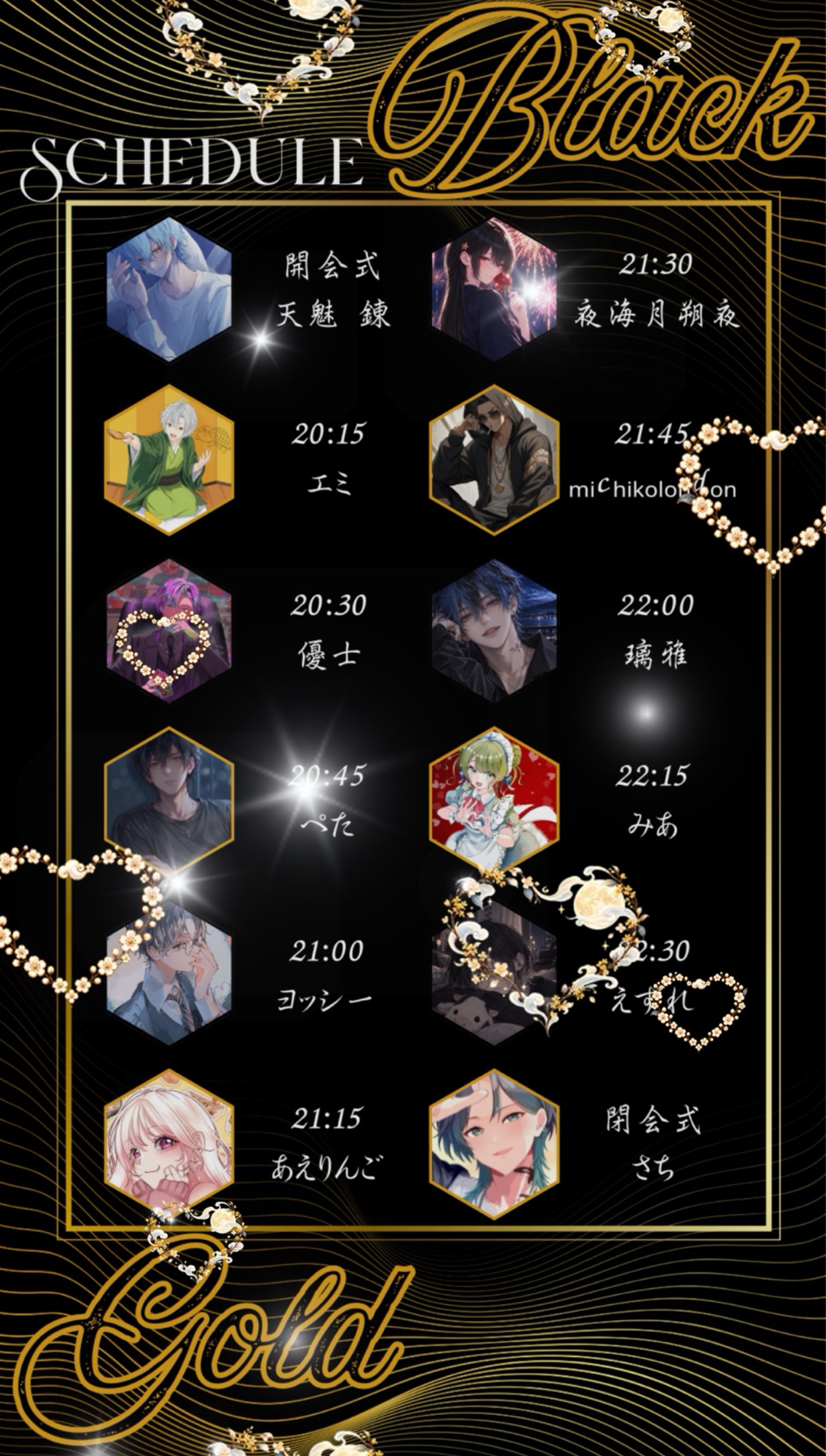 ♟️👑🥇合同リレー開会式🔥