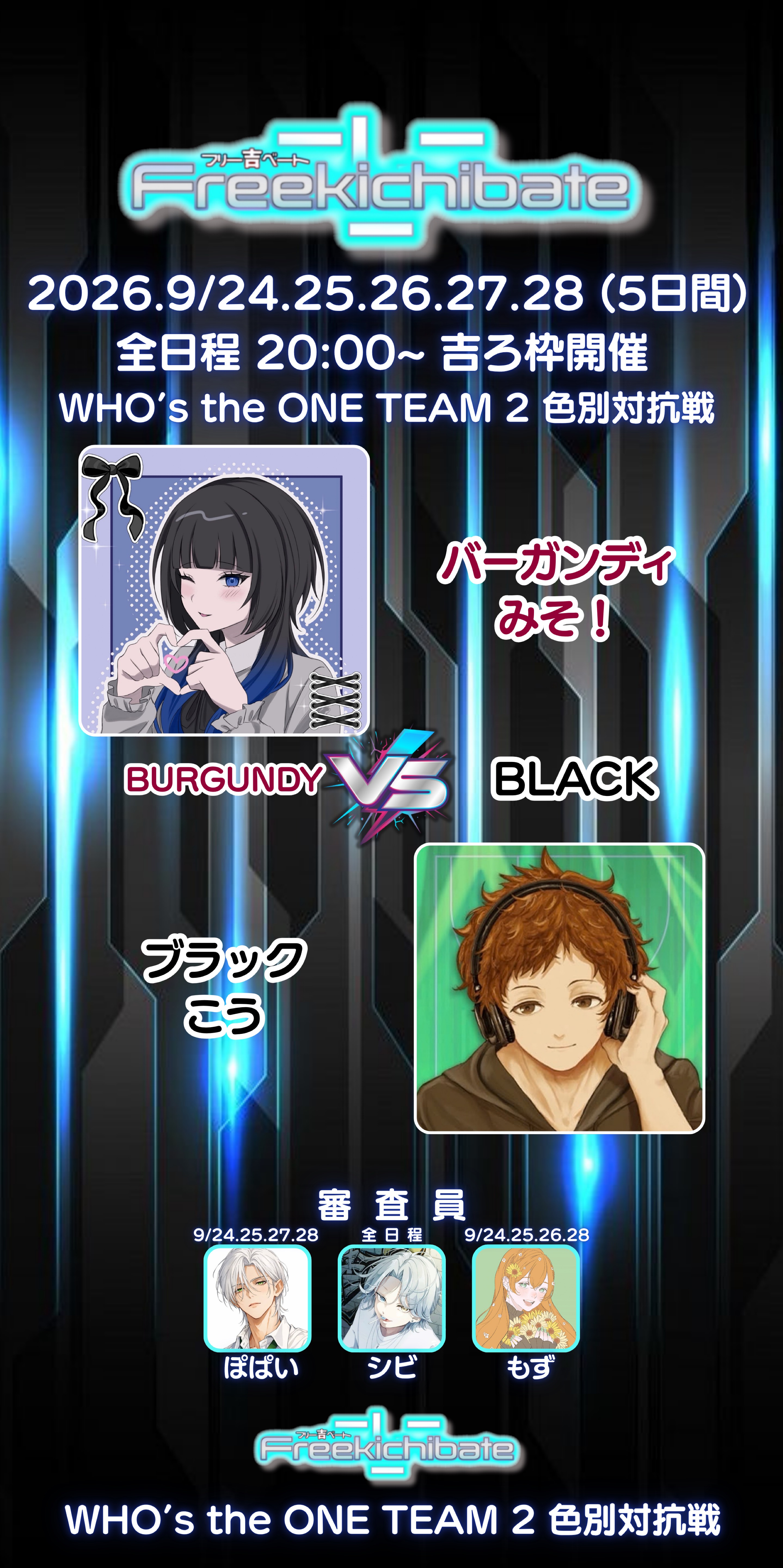吉ベート💥色別対抗戦！day2