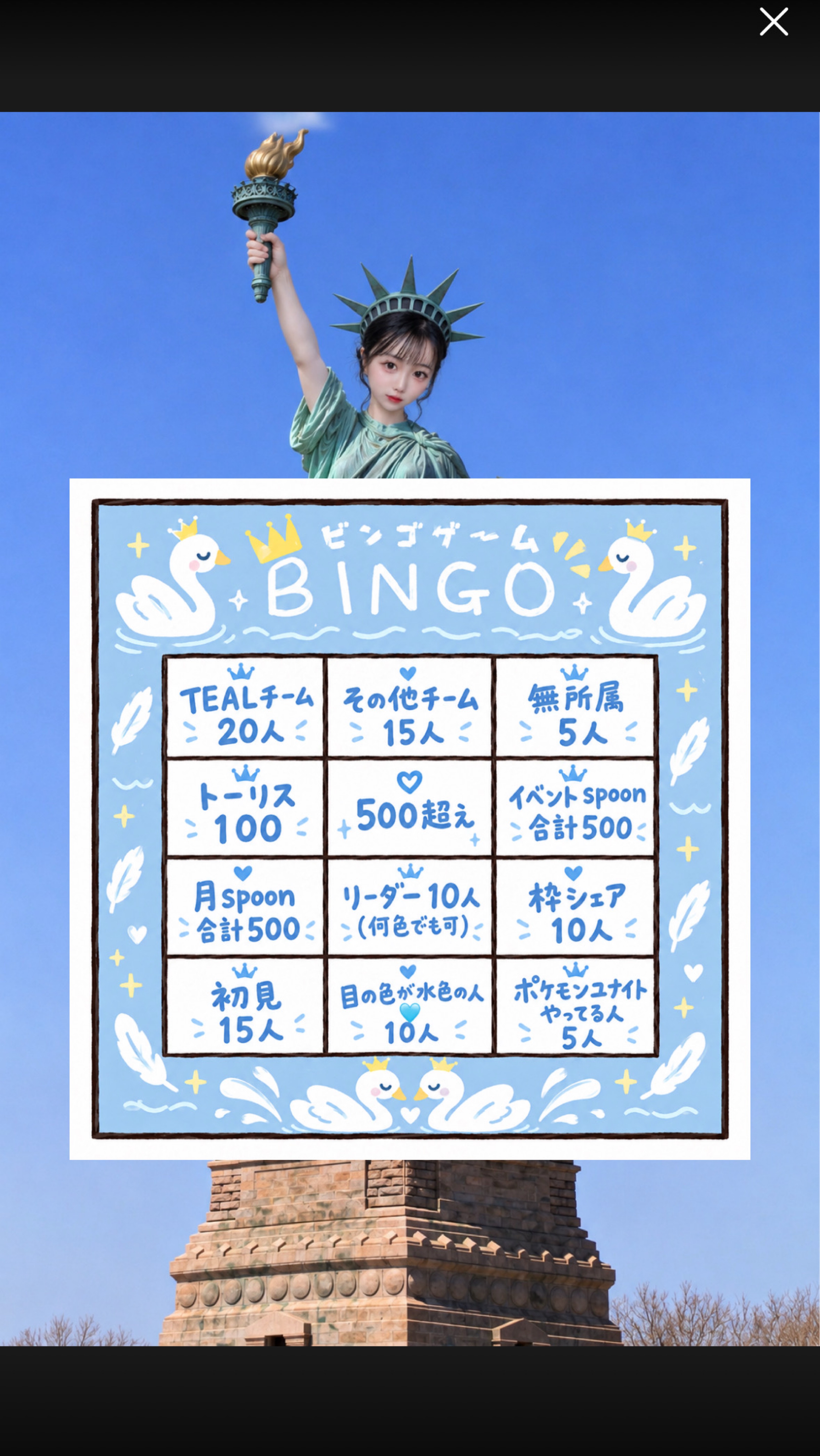 BINGO‼️