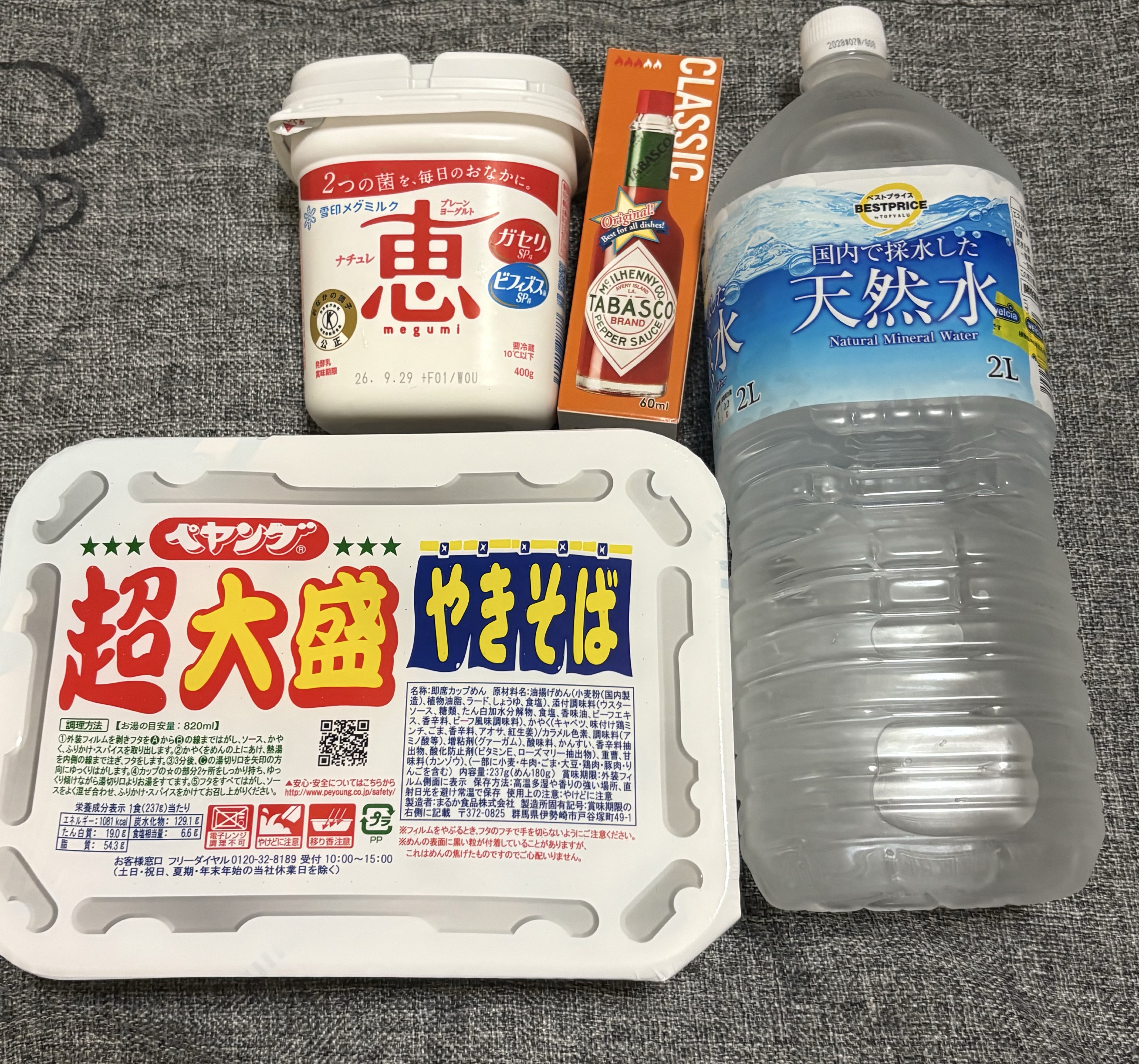 🔹ペヤング激辛企画🔹