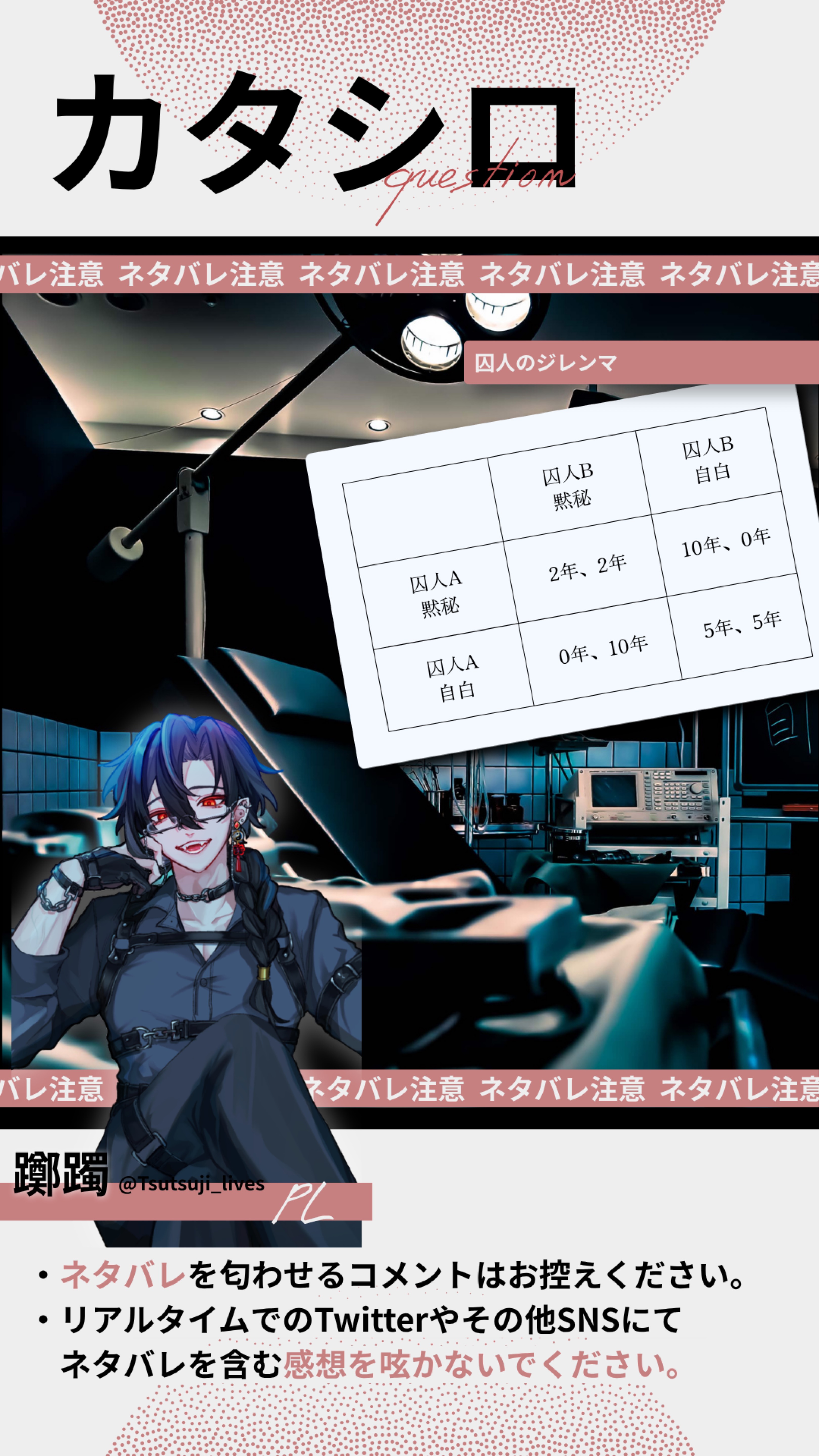 カタシロ case β
