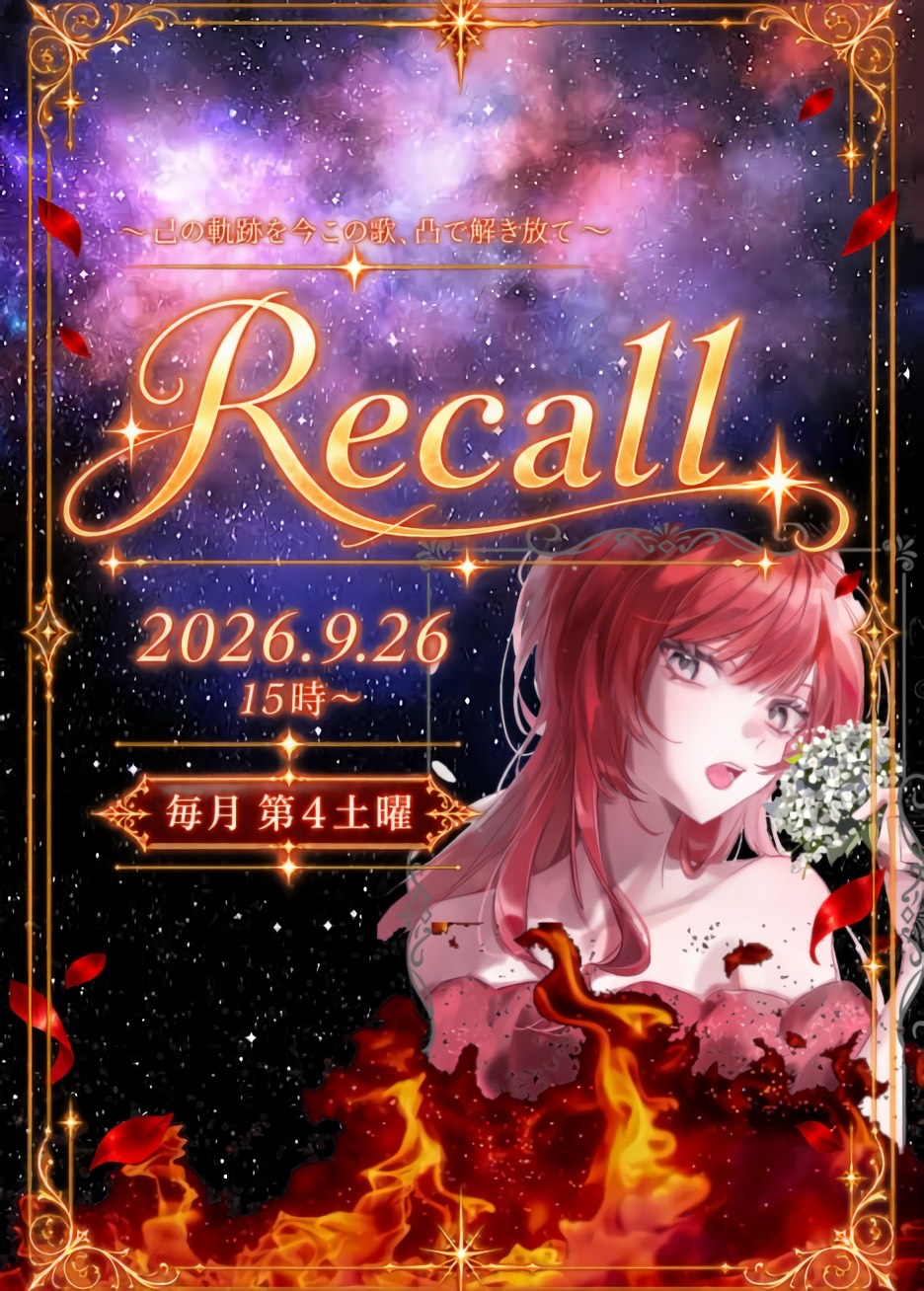 Recall