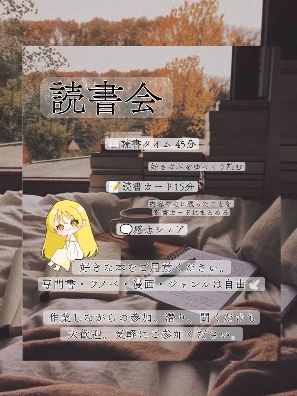 読書会vol.10