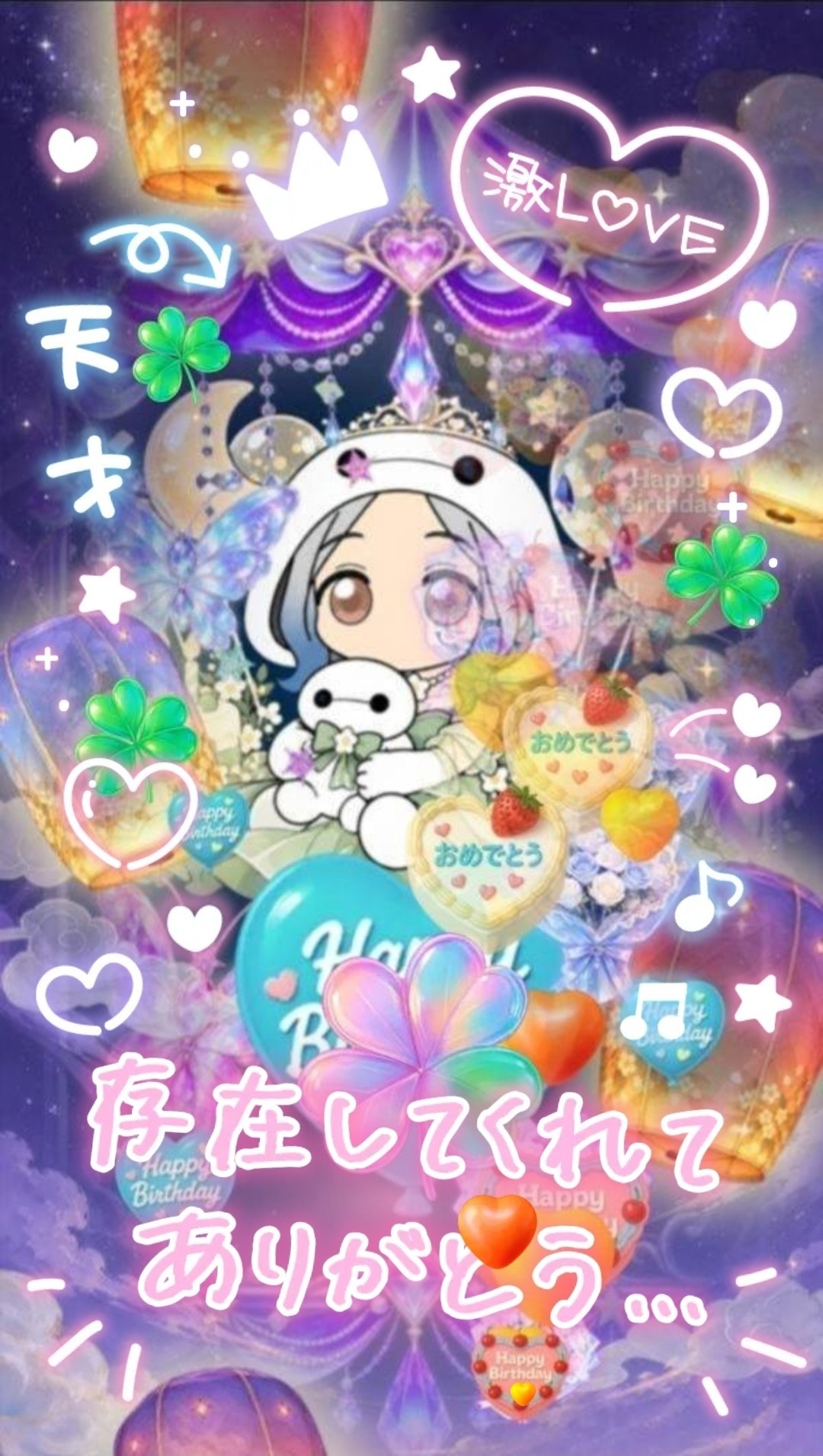 生誕祭㊗️2430まで