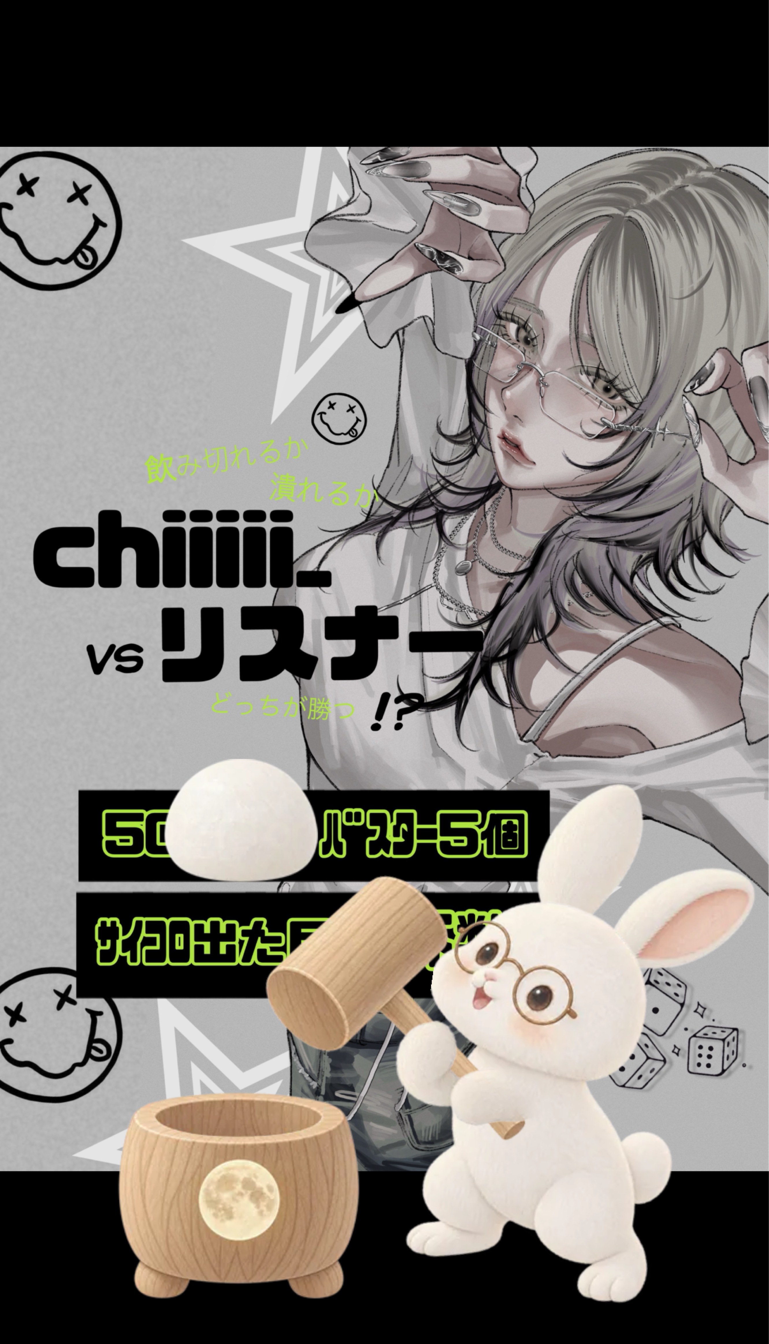 酔 わ せ て 。