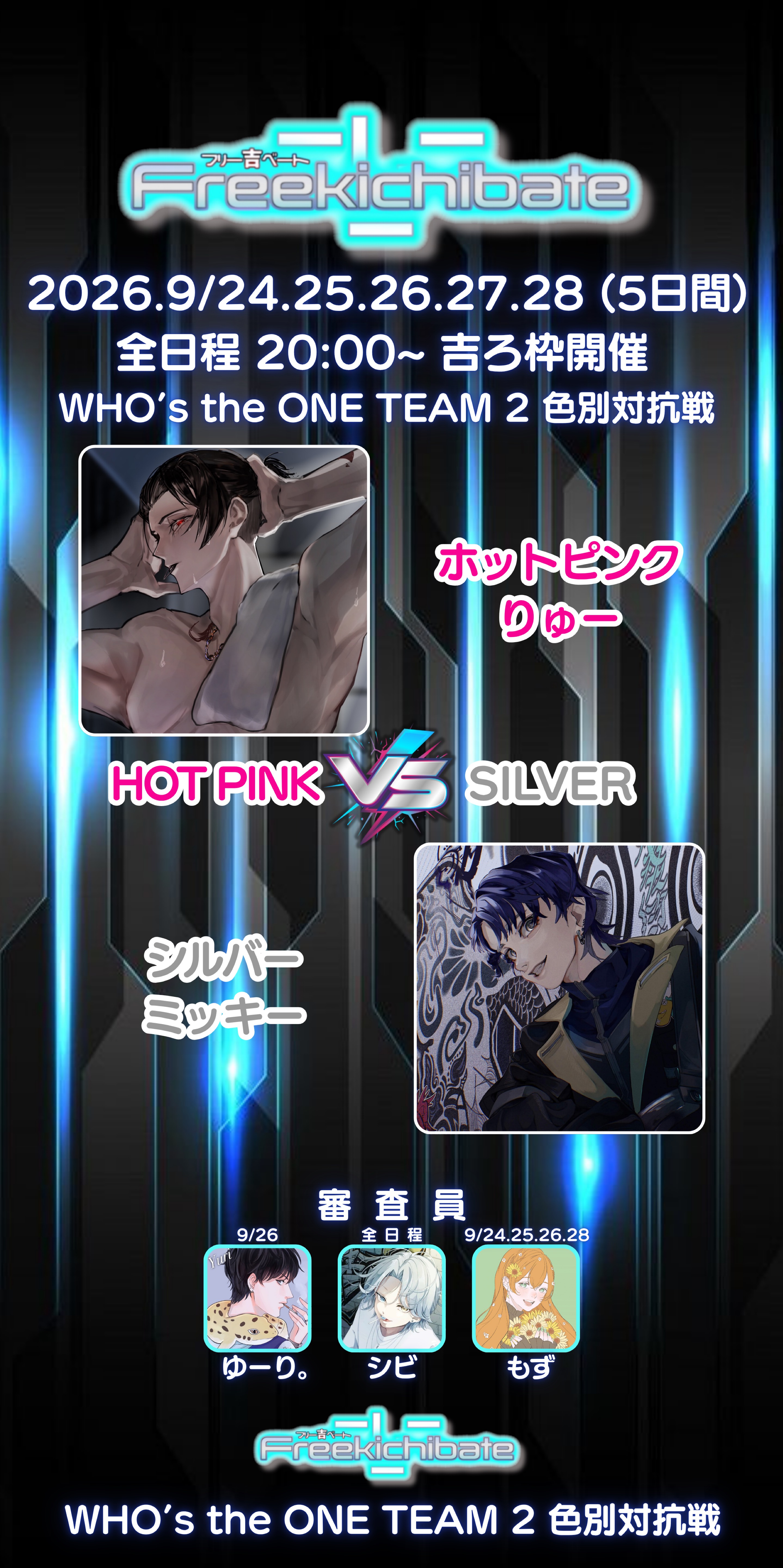 吉ベート💥色別対抗戦!day3