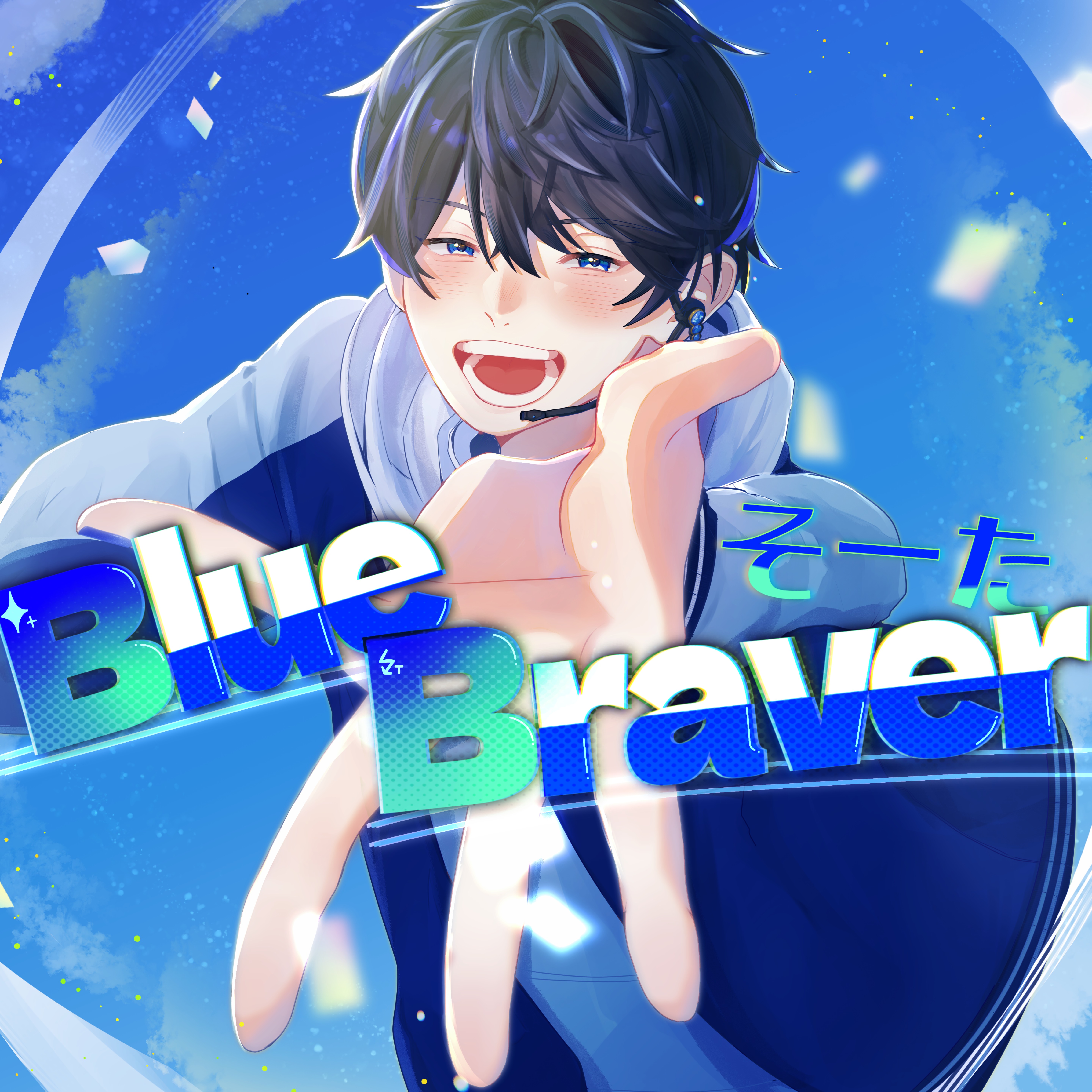 オリ曲第2弾公開枠！
