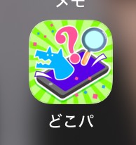 どこぱ58608！🪻