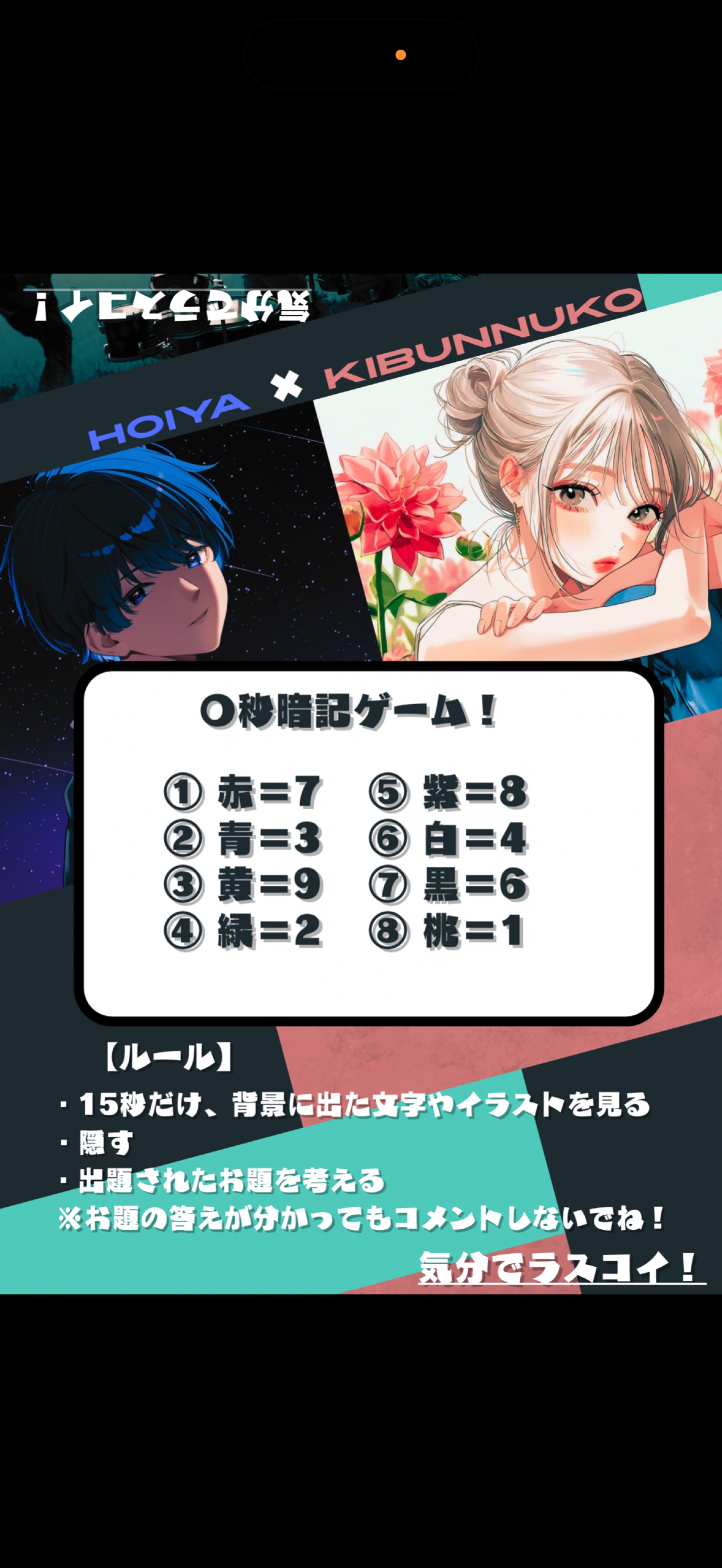 今夜はほいや🌙