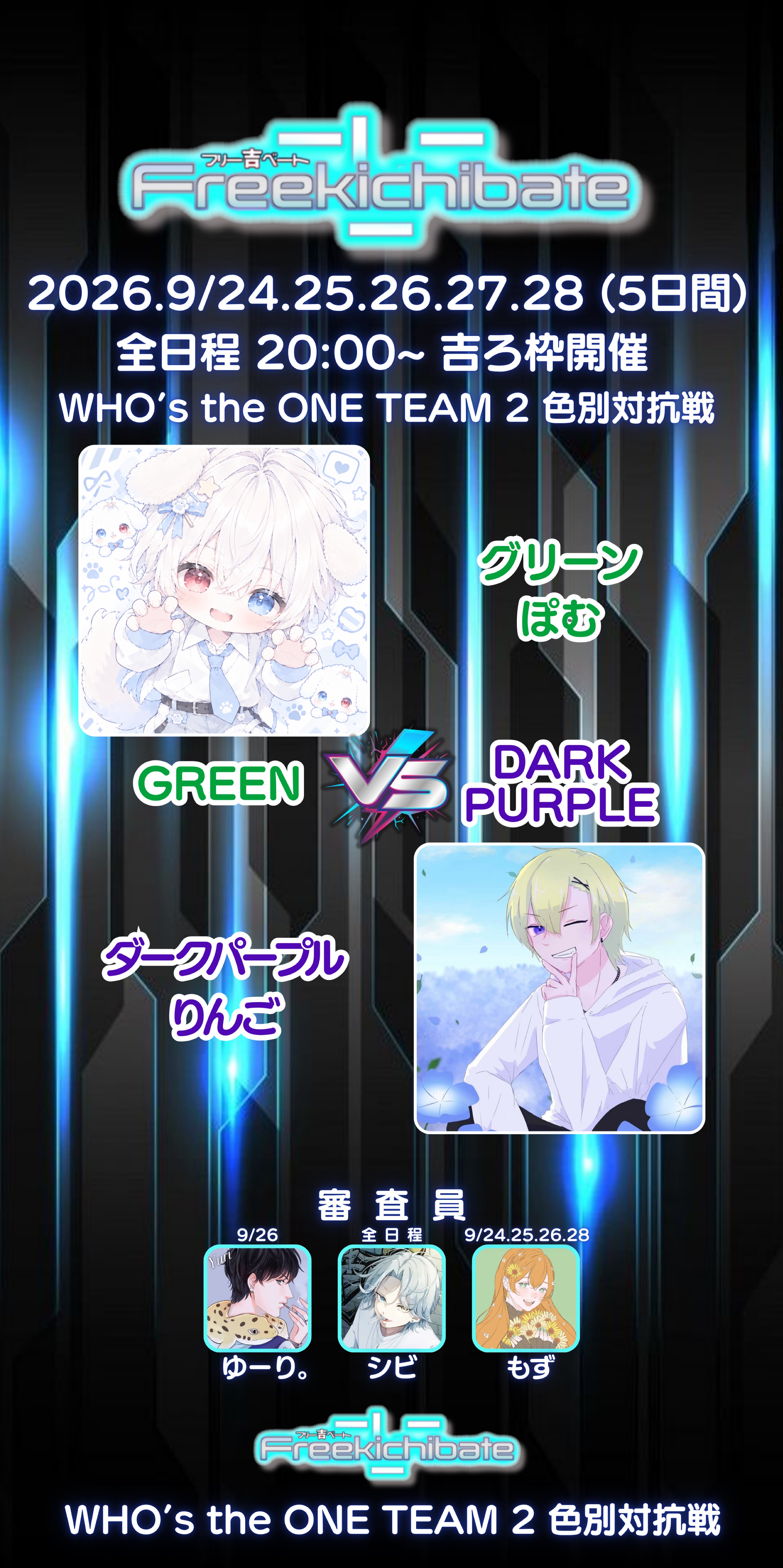 吉ベート💥色別対抗戦!day3