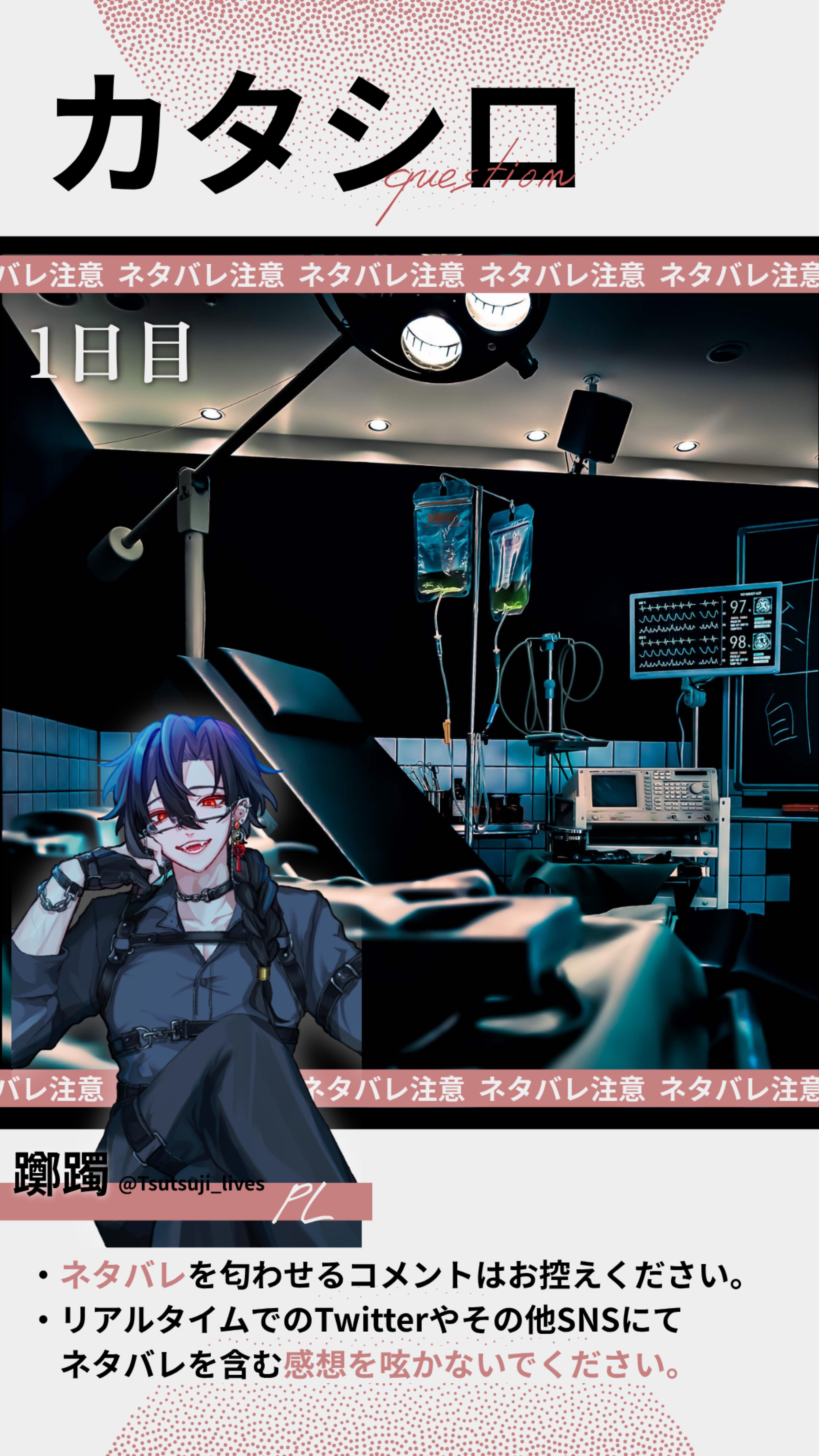 カタシロ case β