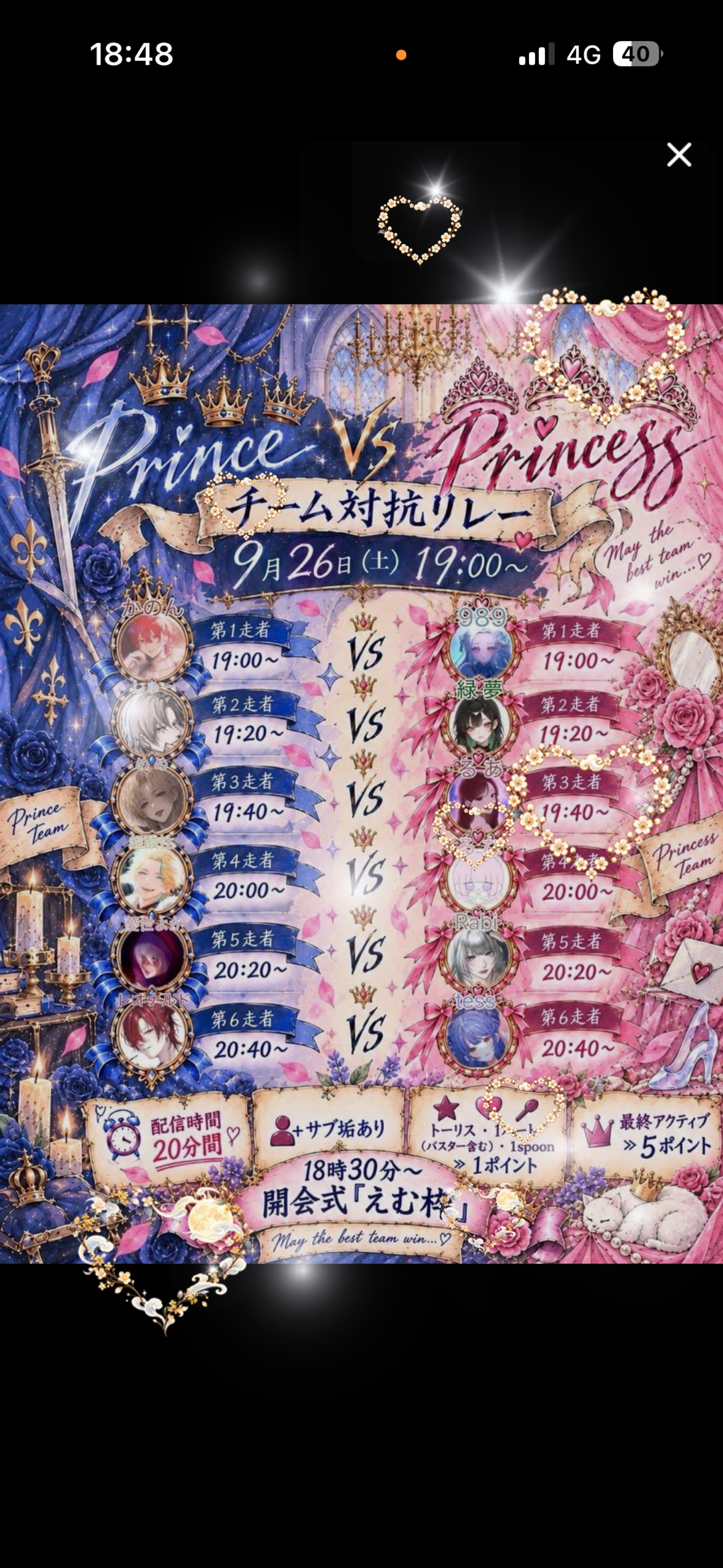 開会式‼️
