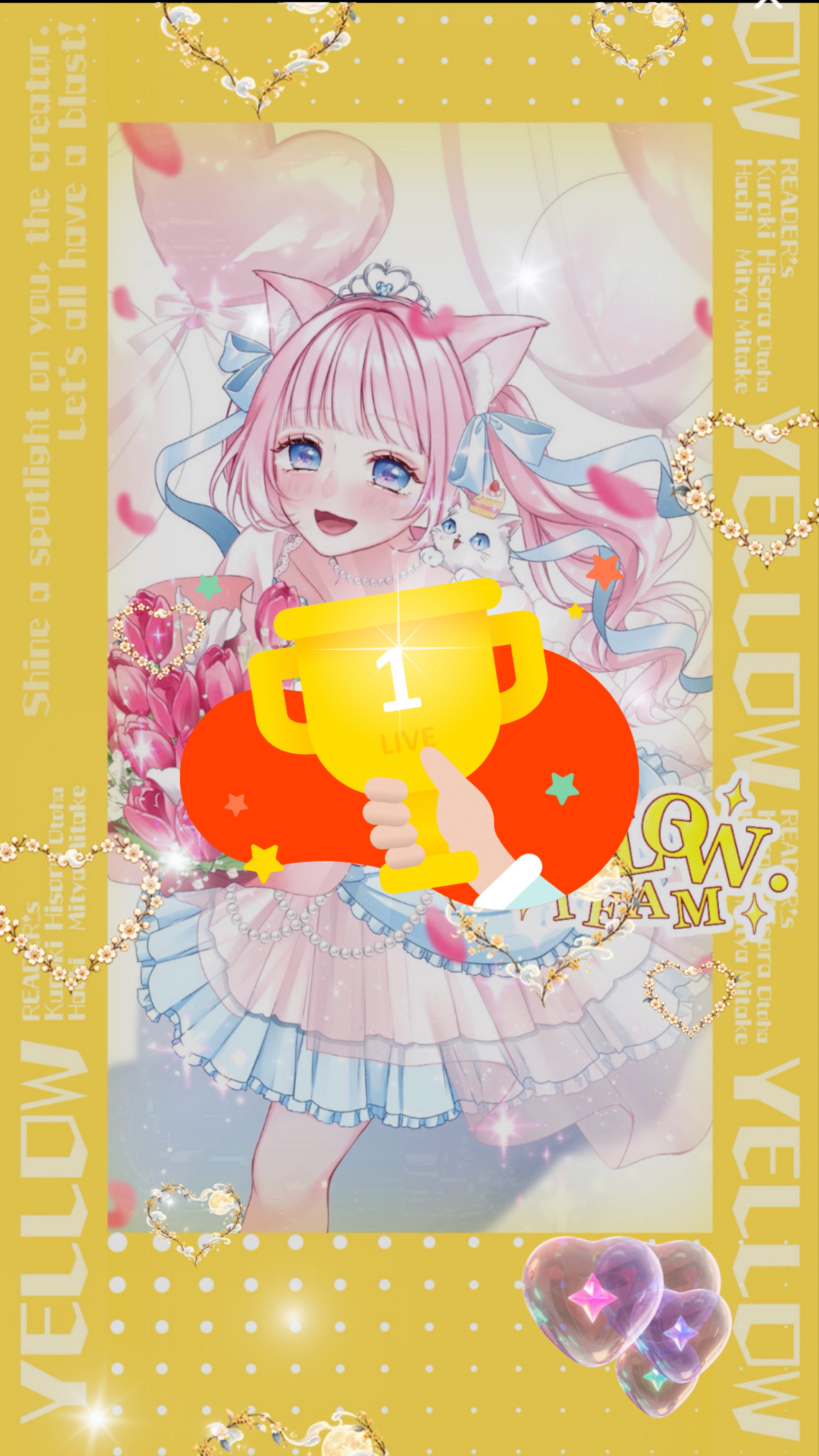 🐥イエロー24h本部🐥