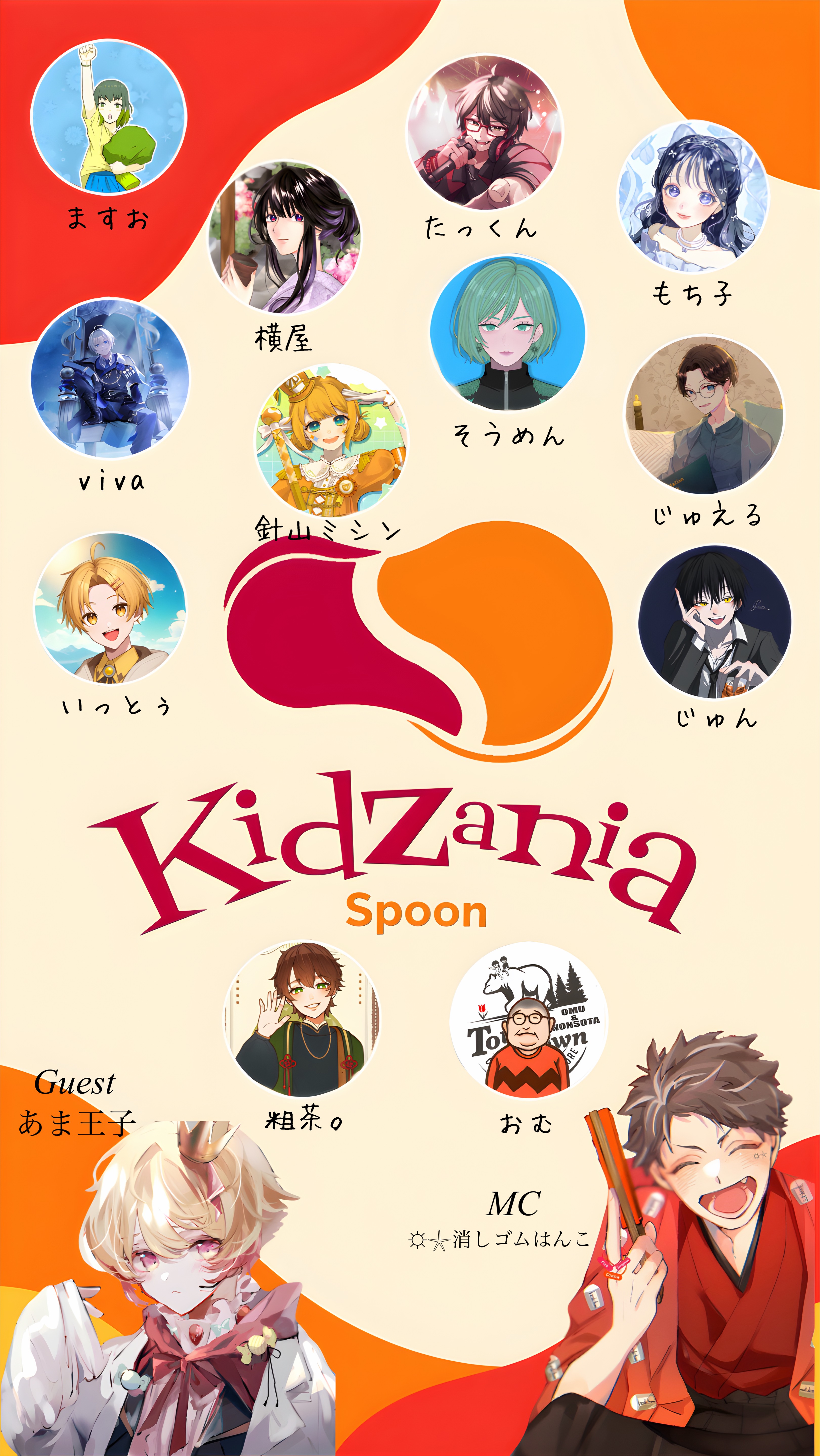 Spoon Kidzania！